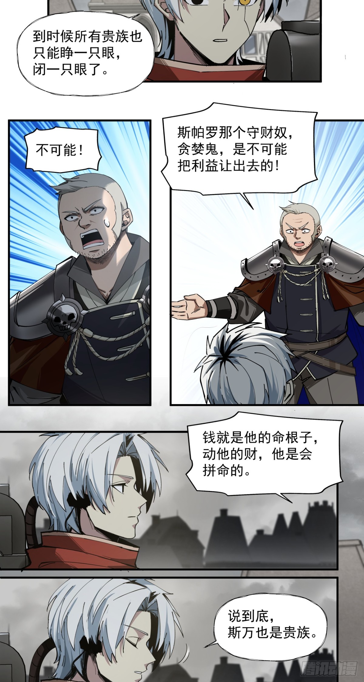 风暴（上）-第38话