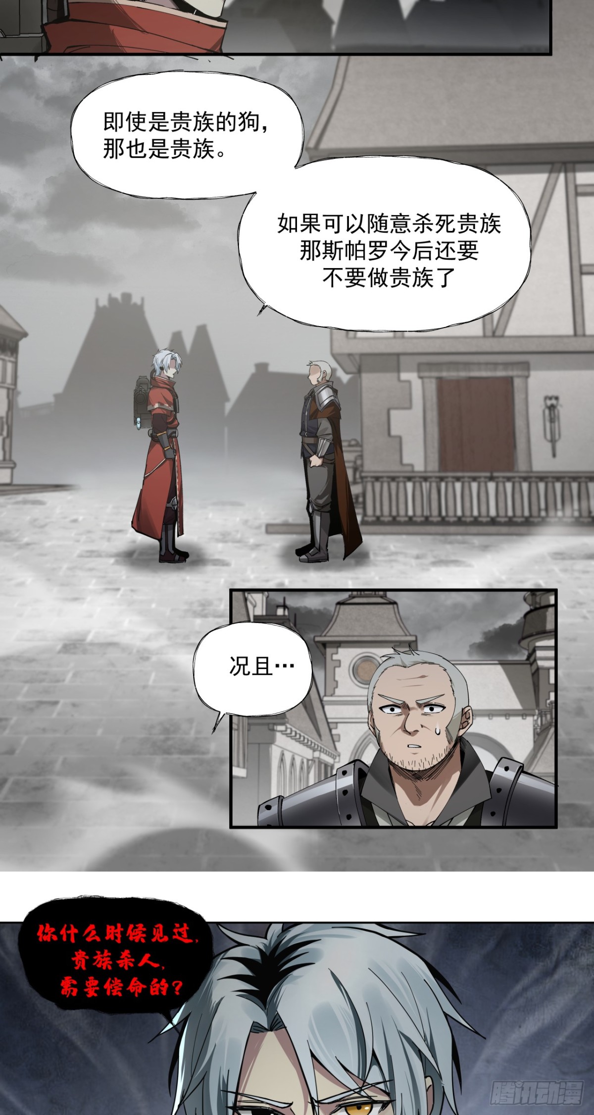 风暴（上）-第38话