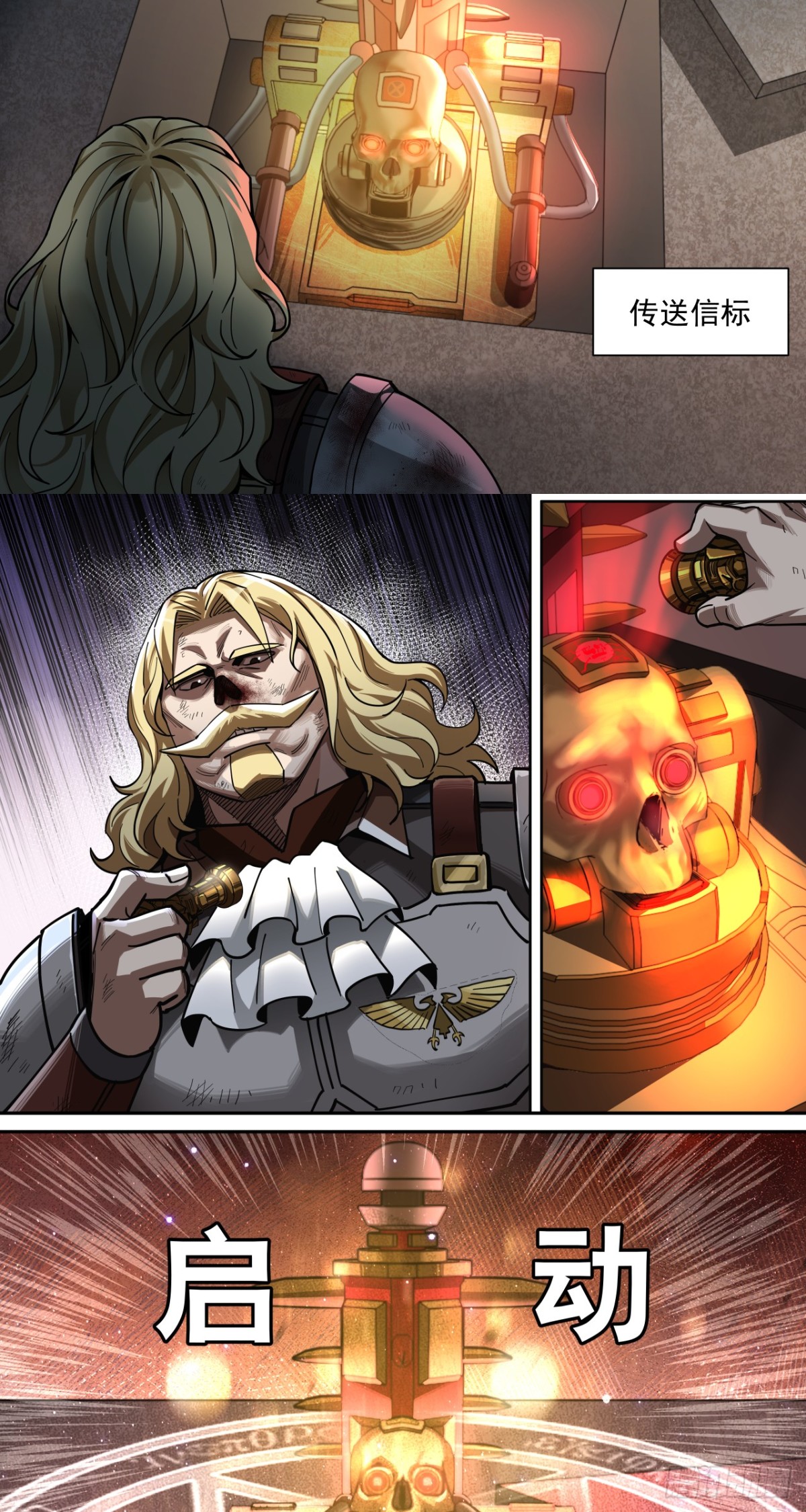 风暴（上）-第38话