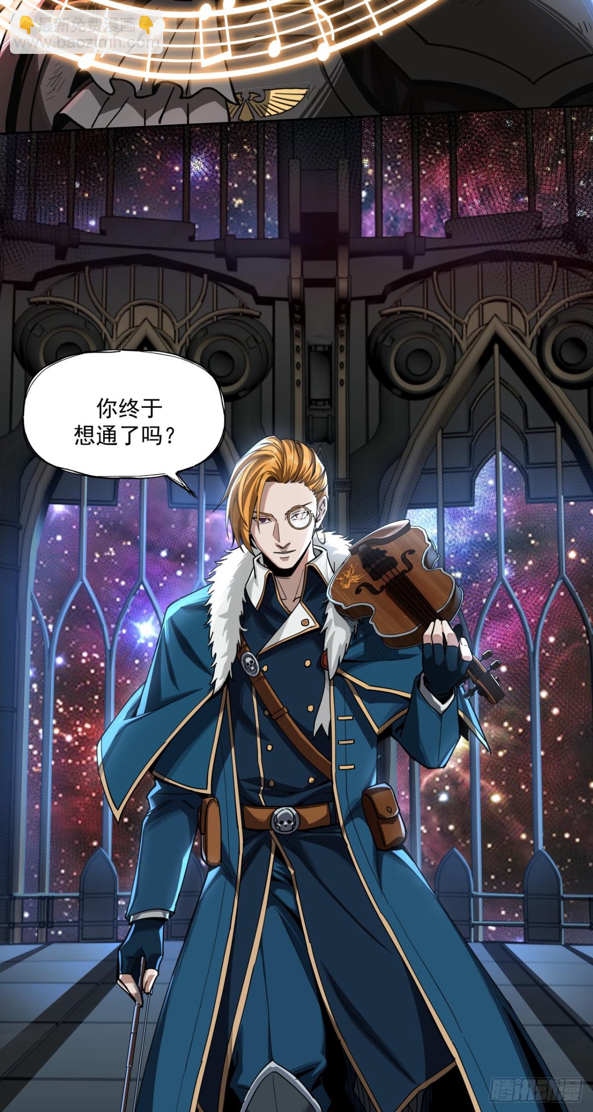 风暴（上）-第38话