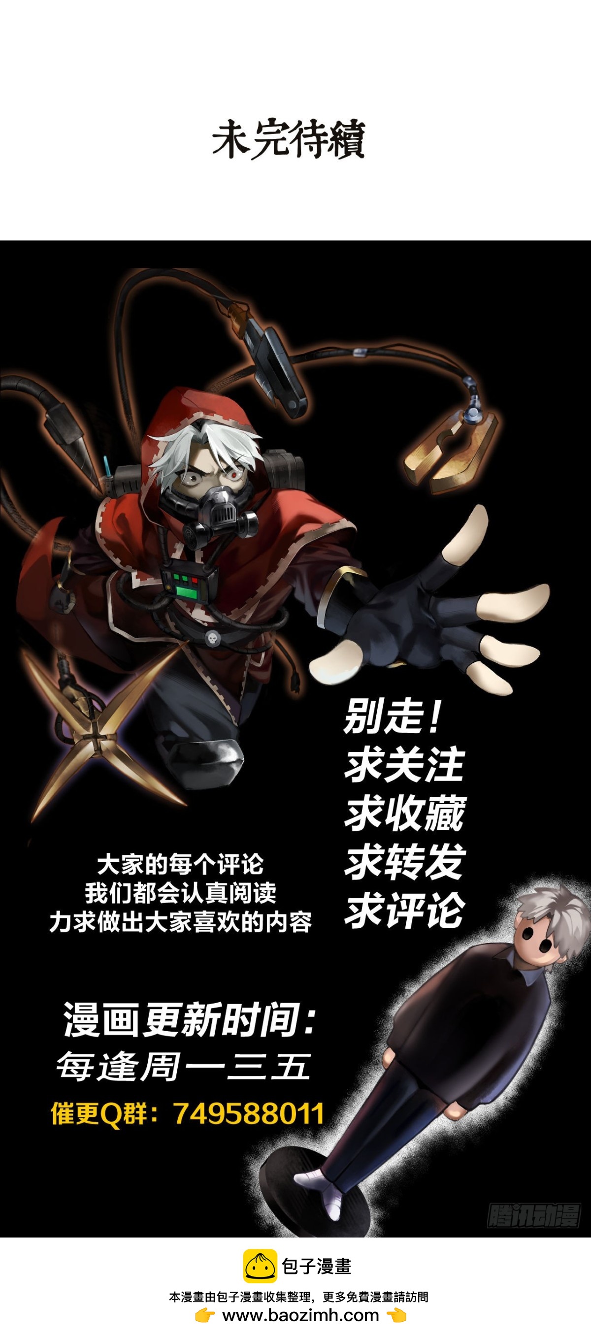 风暴（上）-第38话