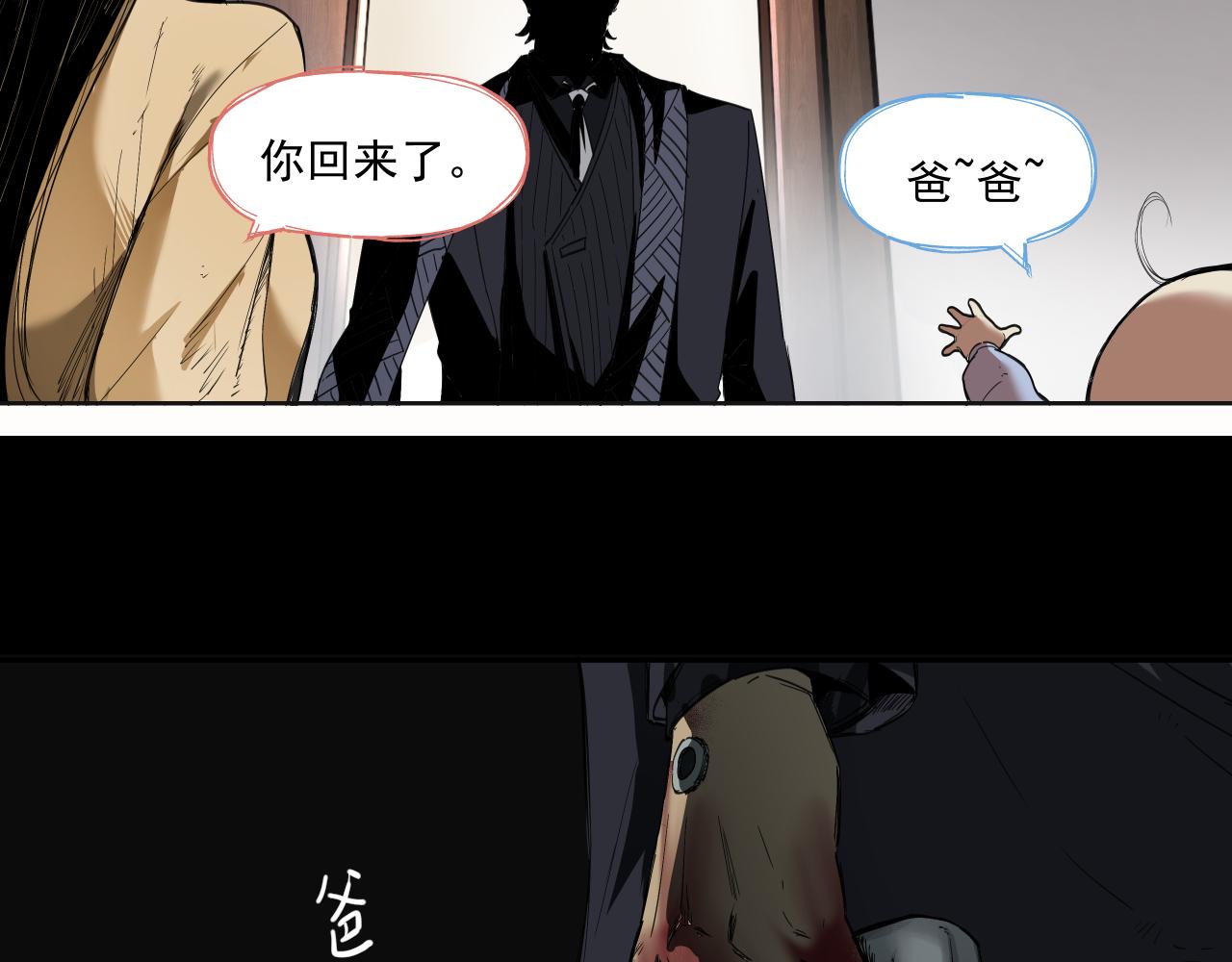 诞辰（下）(1/2)-第4话