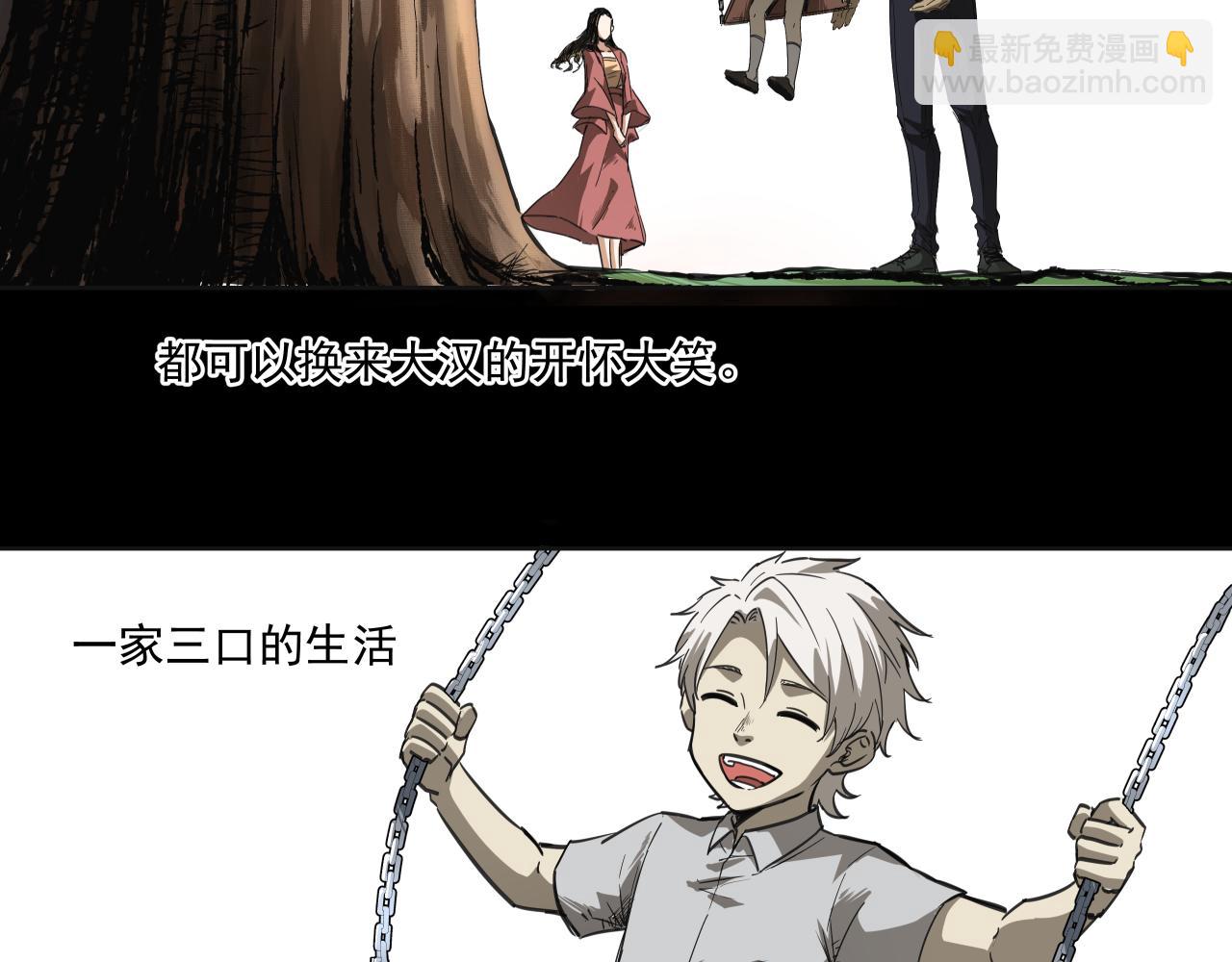 诞辰（下）(1/2)-第4话