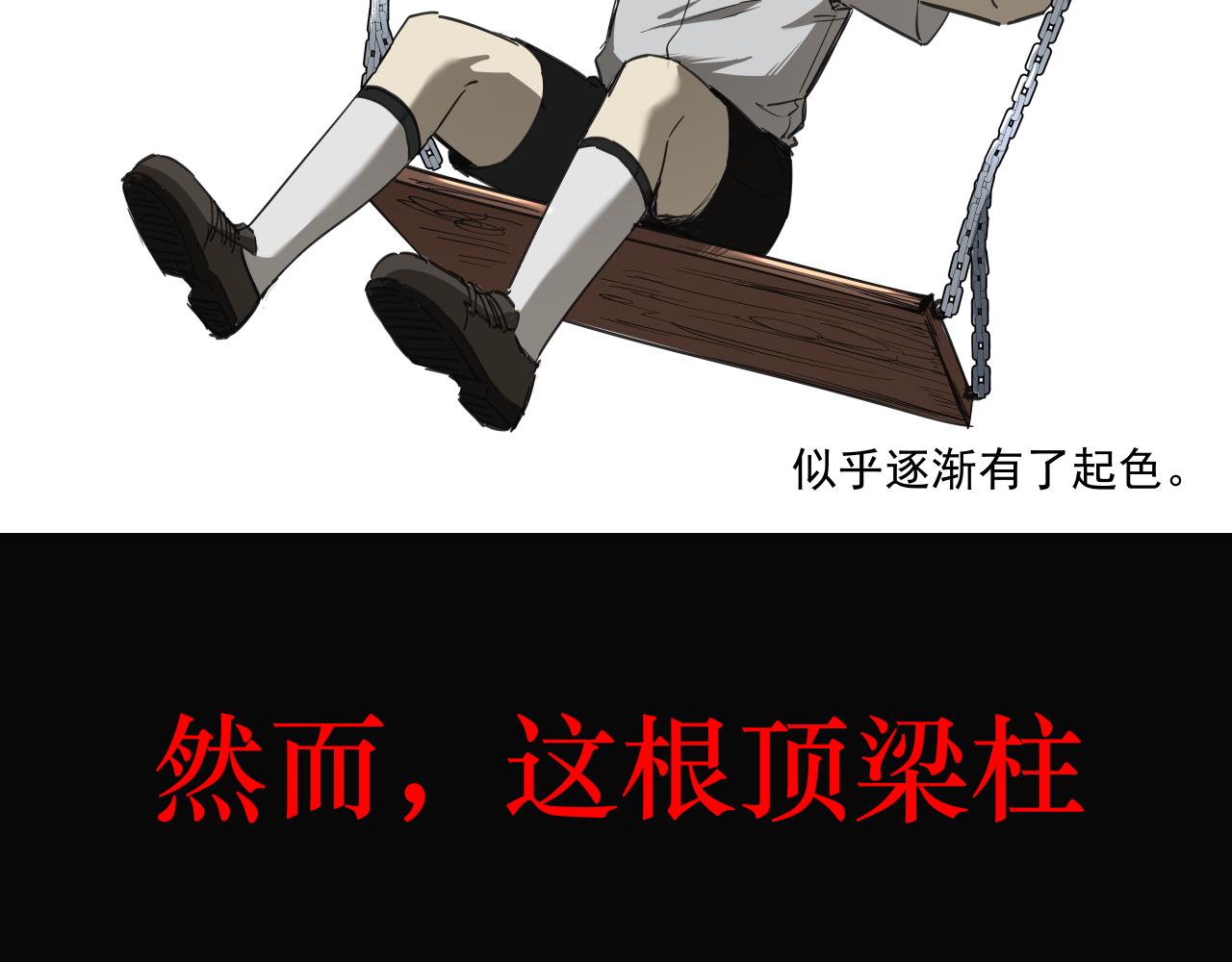 诞辰（下）(1/2)-第4话