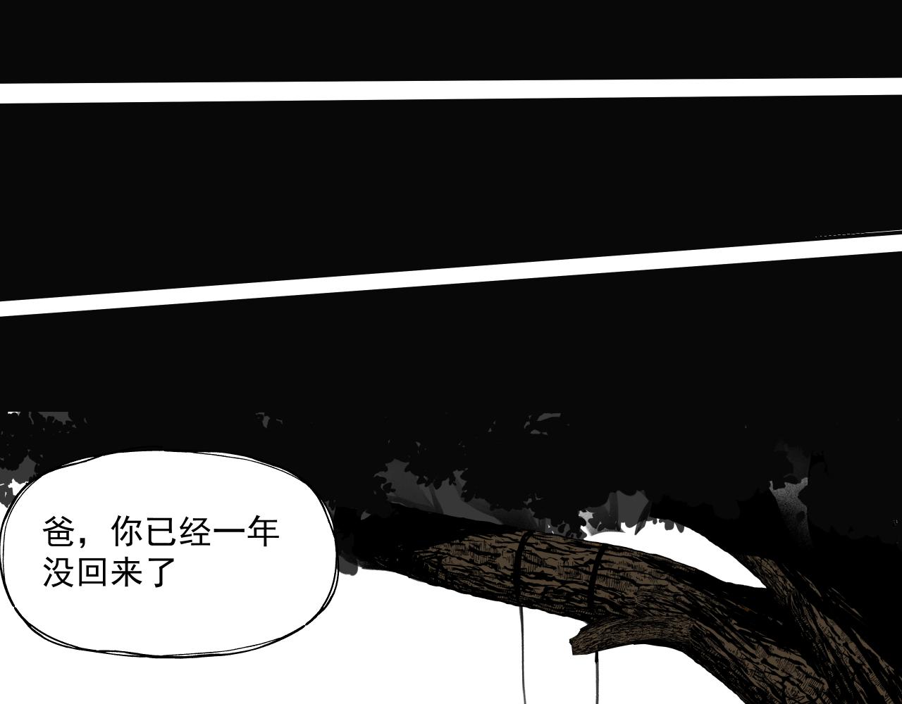 诞辰（下）(1/2)-第4话