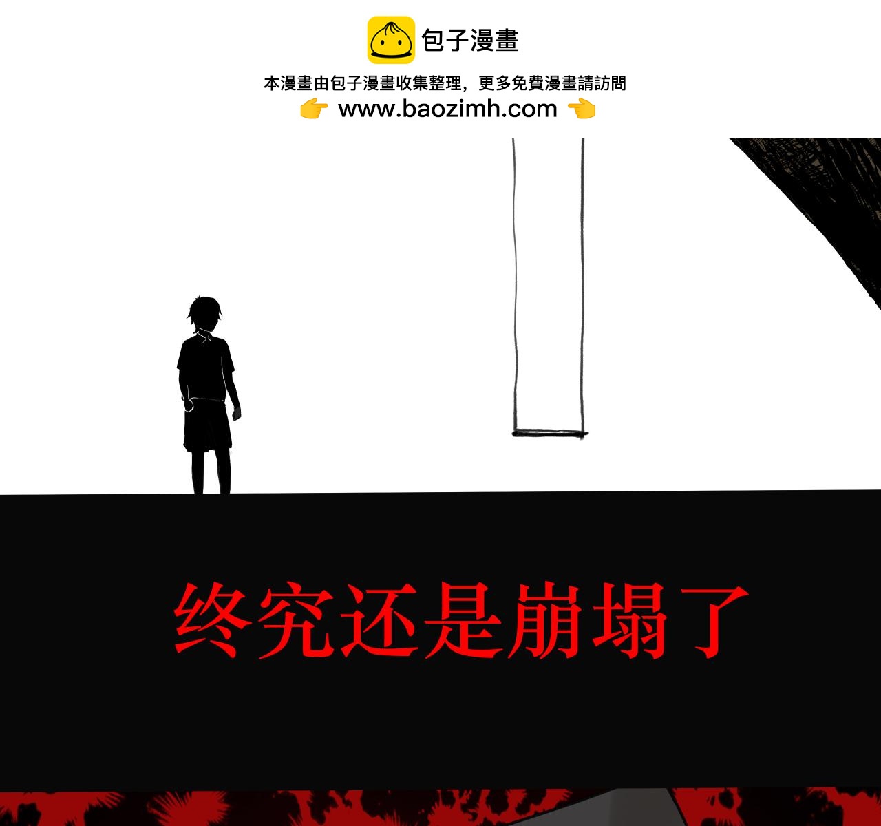 诞辰（下）(1/2)-第4话