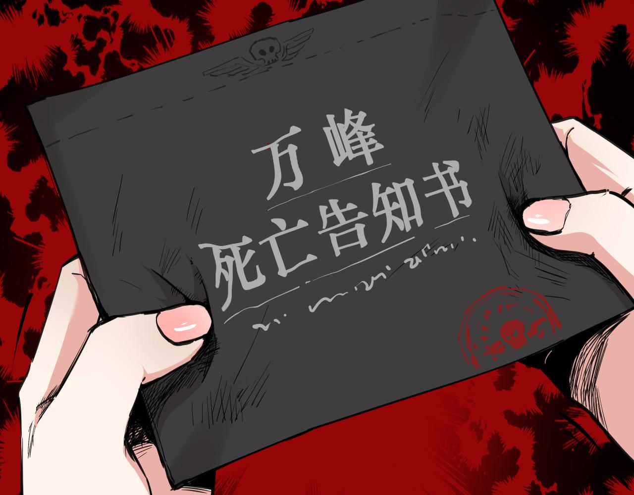 诞辰（下）(1/2)-第4话