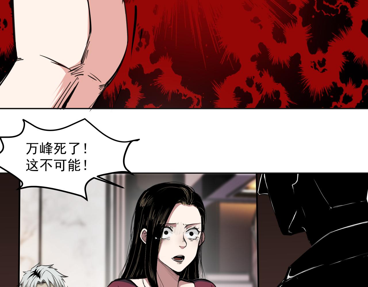 诞辰（下）(1/2)-第4话