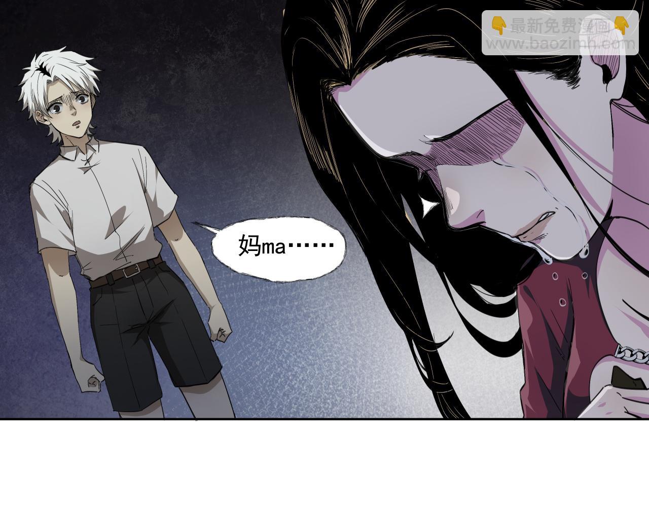 诞辰（下）(1/2)-第4话