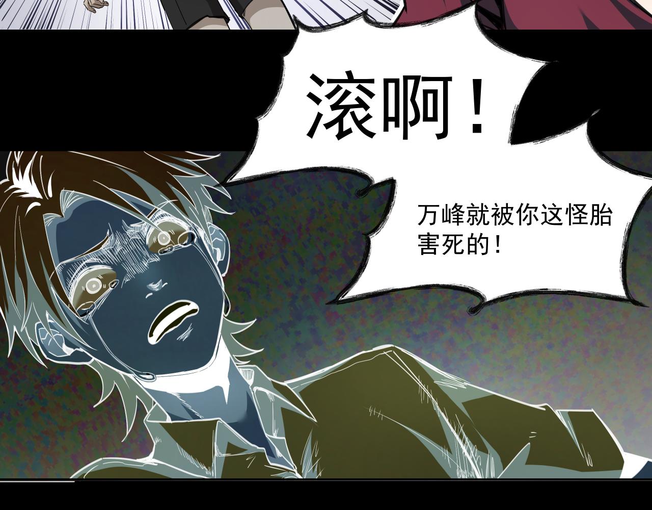 诞辰（下）(1/2)-第4话