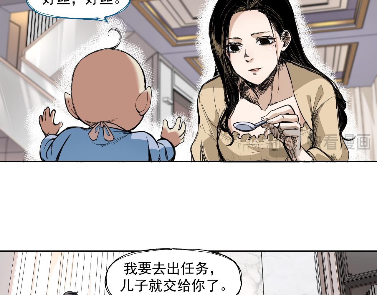 诞辰（下）(1/2)-第4话