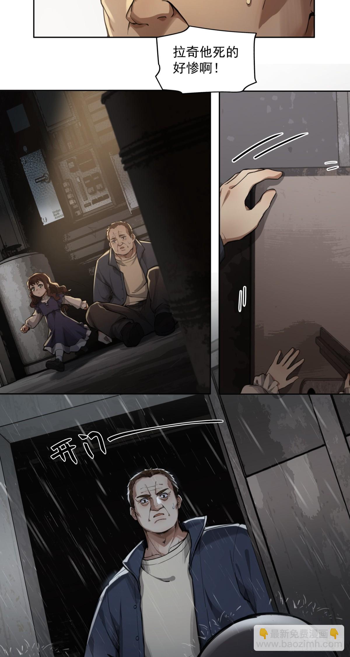 风暴（下）-第40话