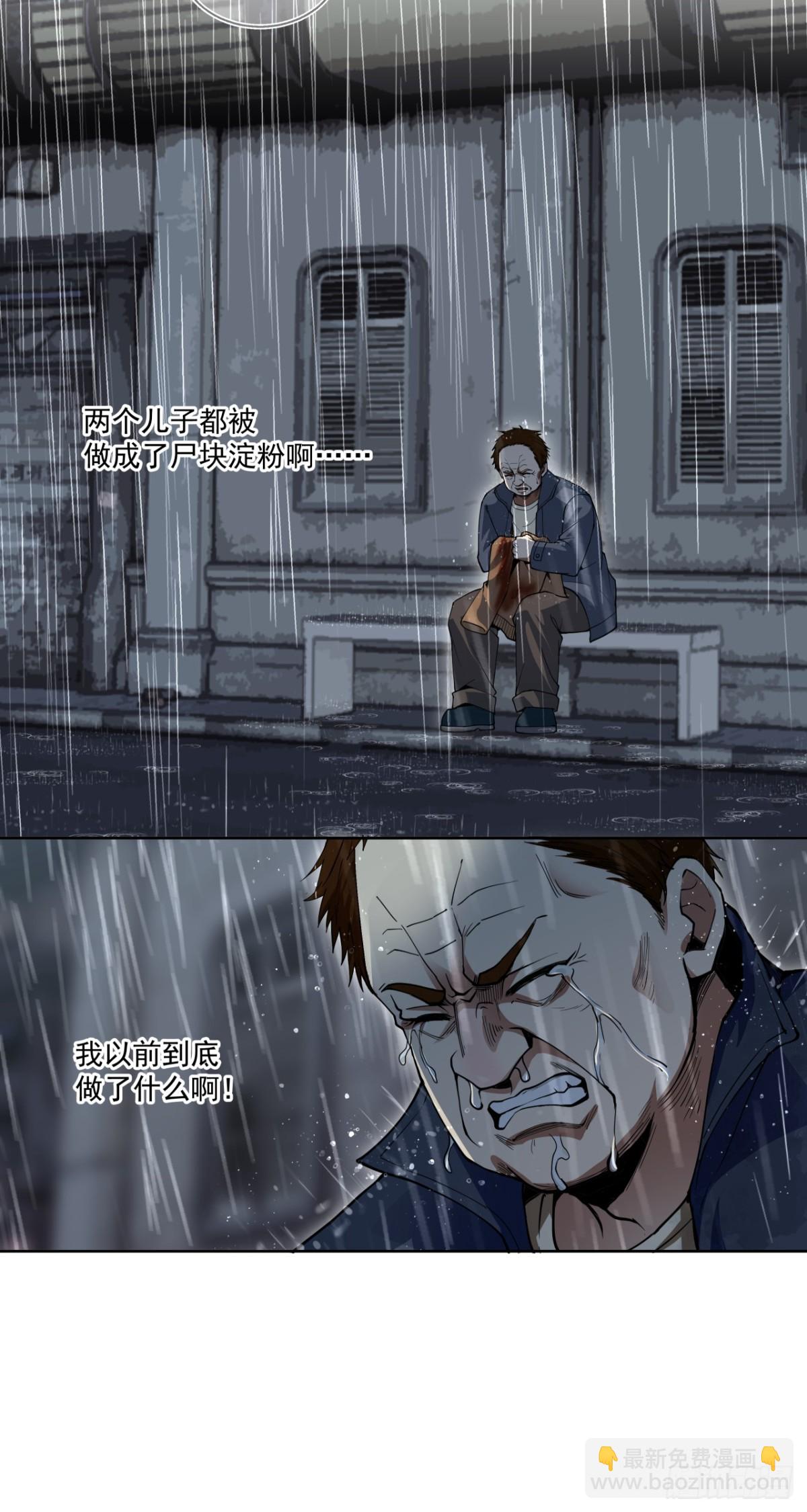 风暴（下）-第40话