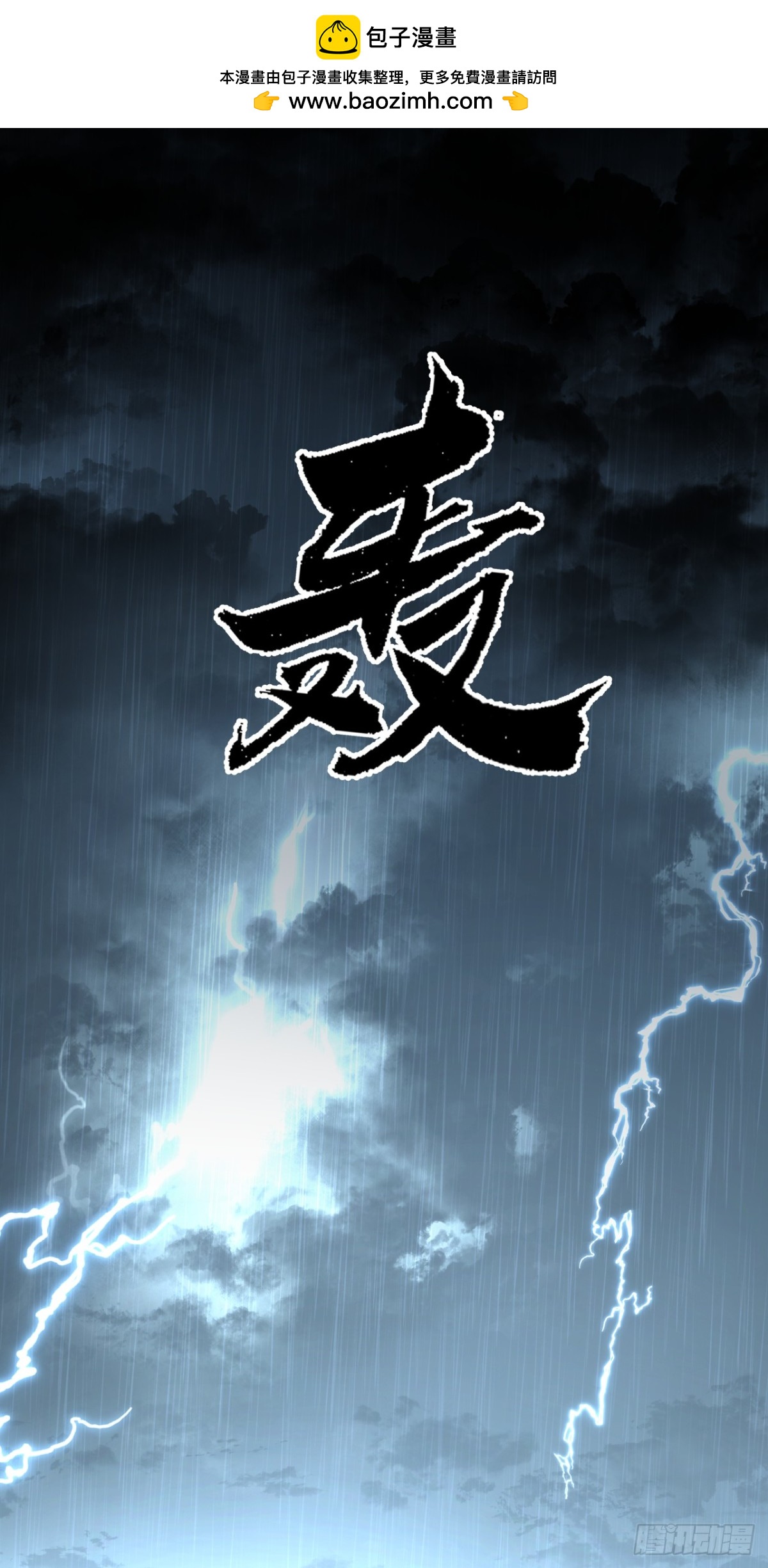 风暴（下）-第40话