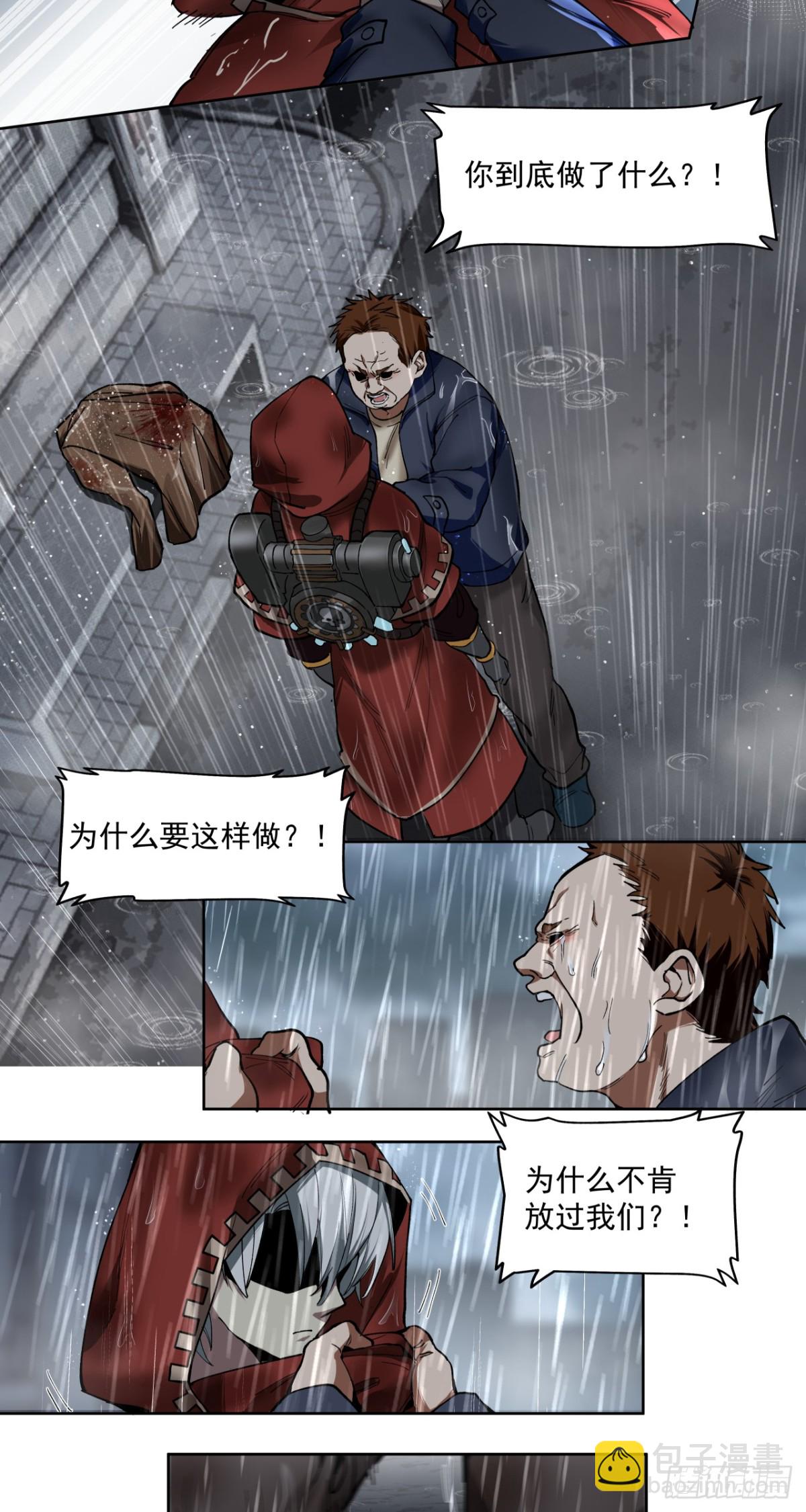 风暴（下）-第40话