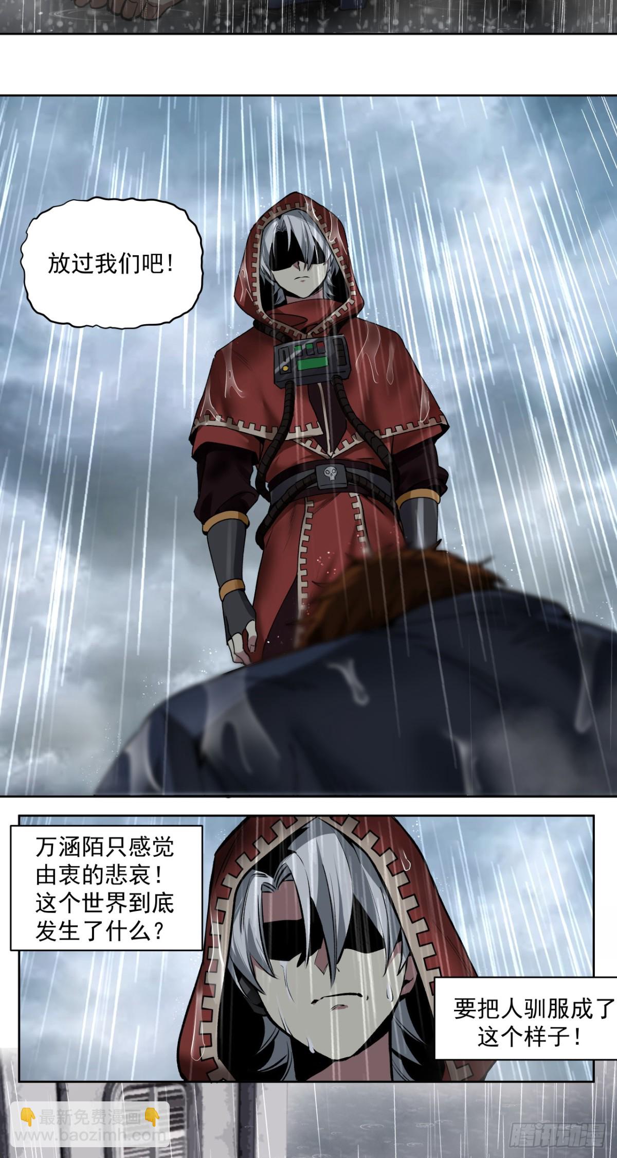 风暴（下）-第40话