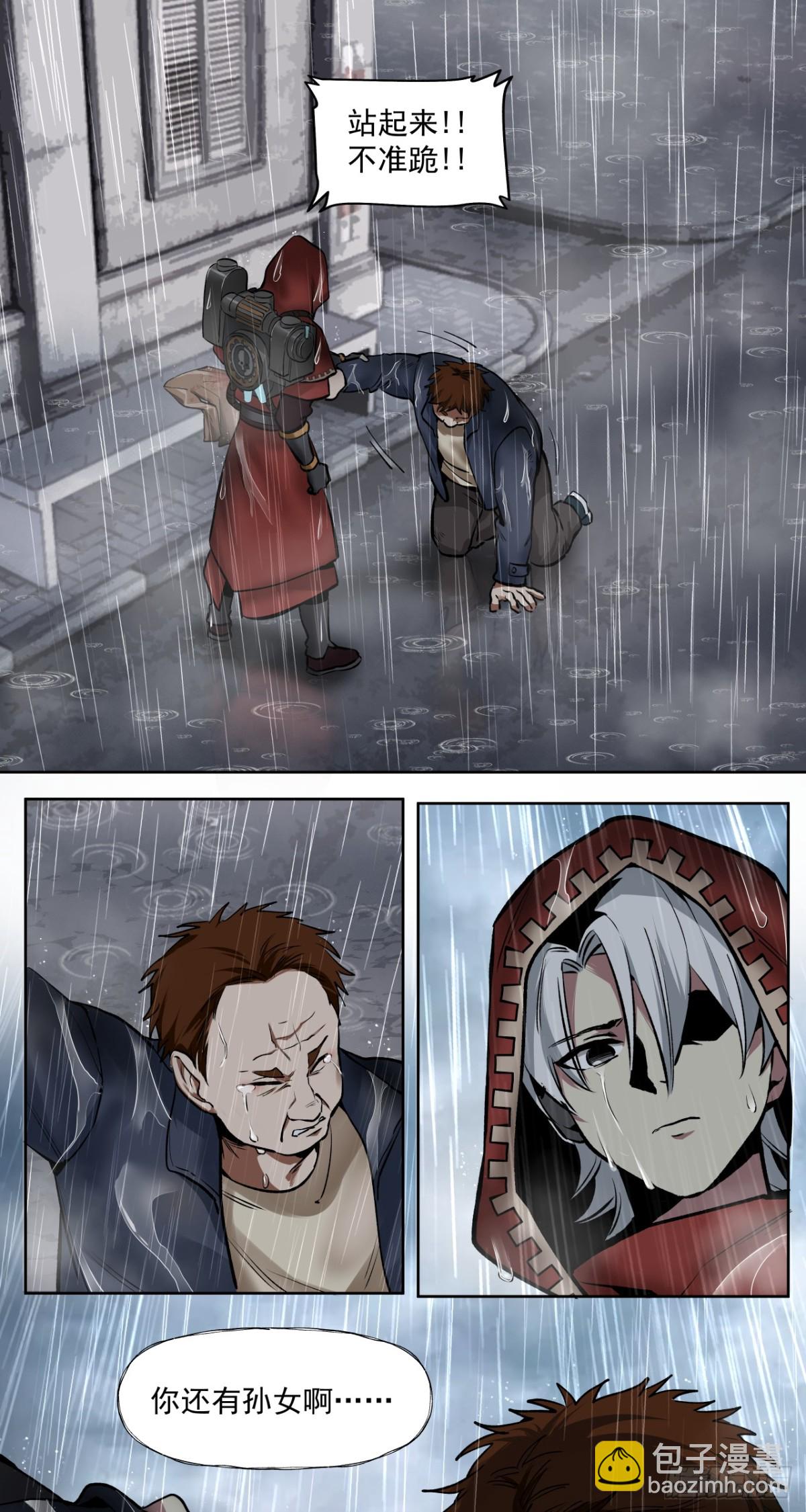 风暴（下）-第40话