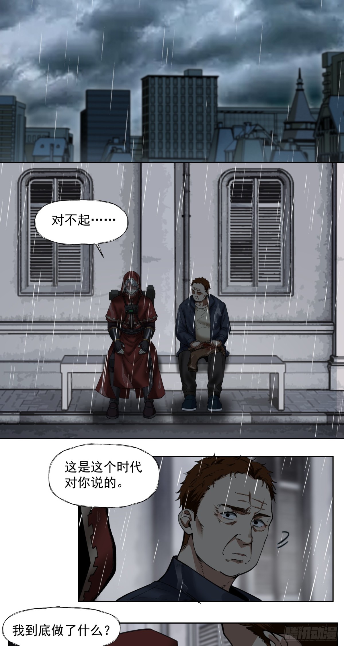 风暴（下）-第40话