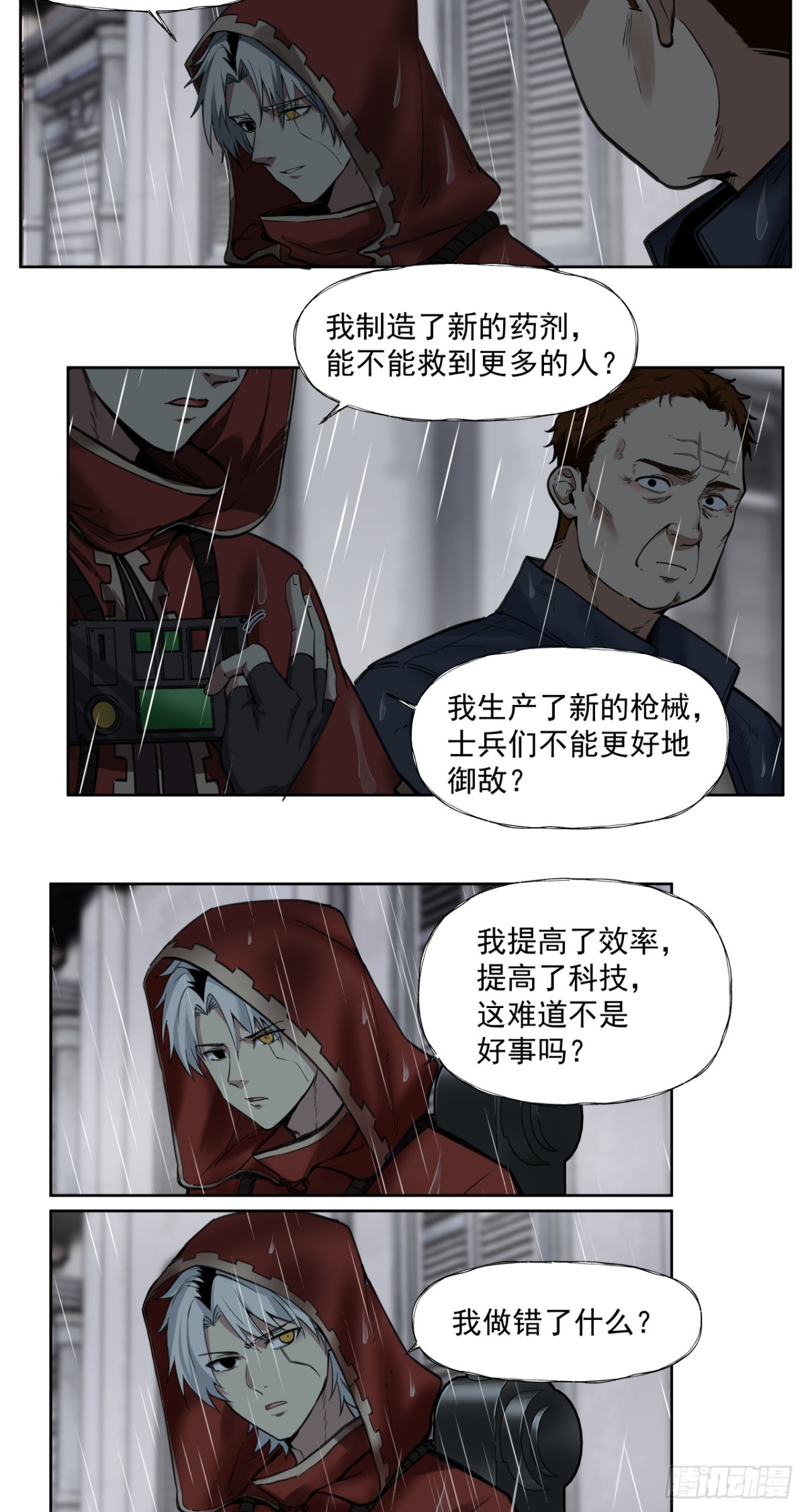 风暴（下）-第40话