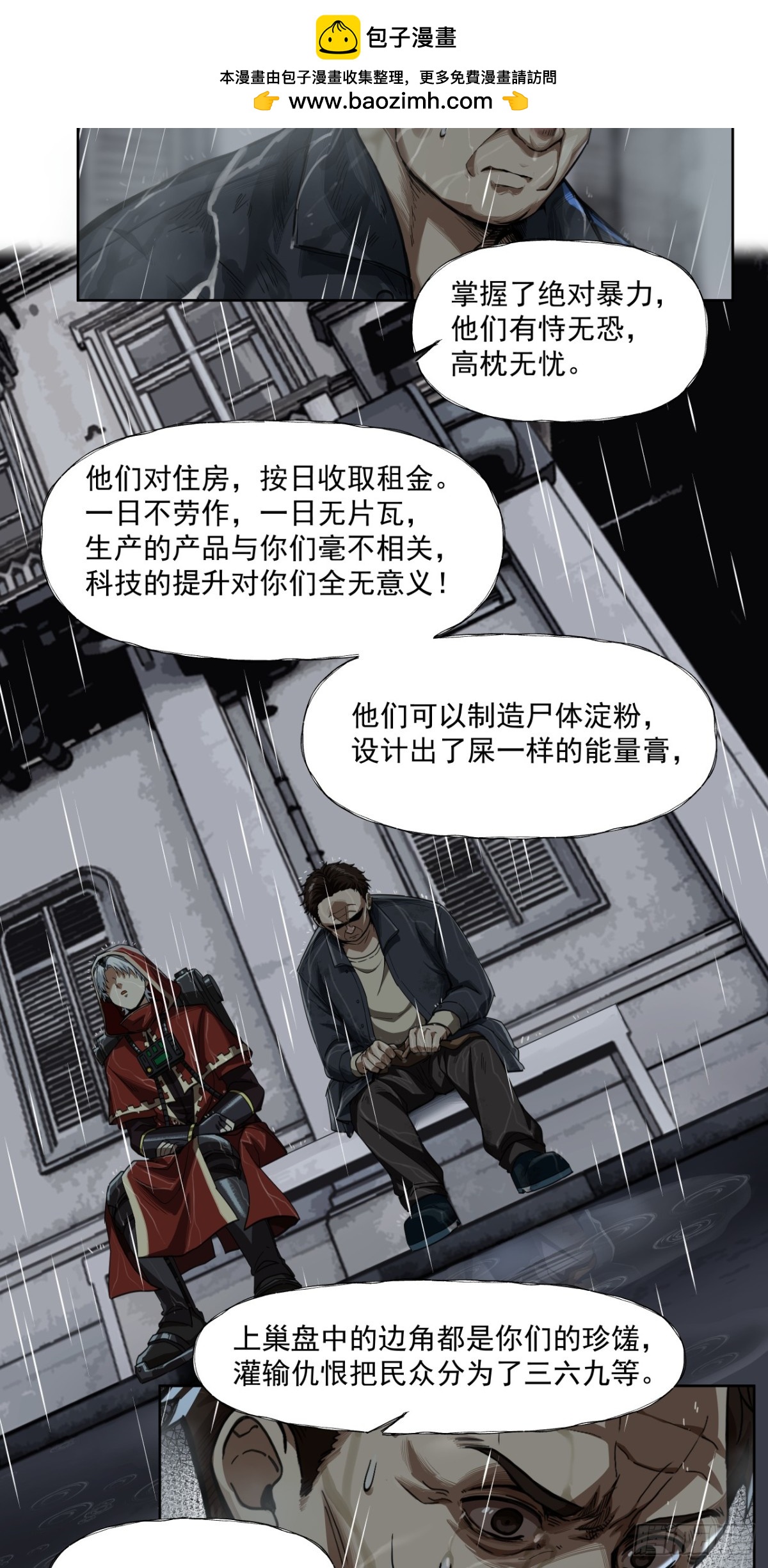 风暴（下）-第40话