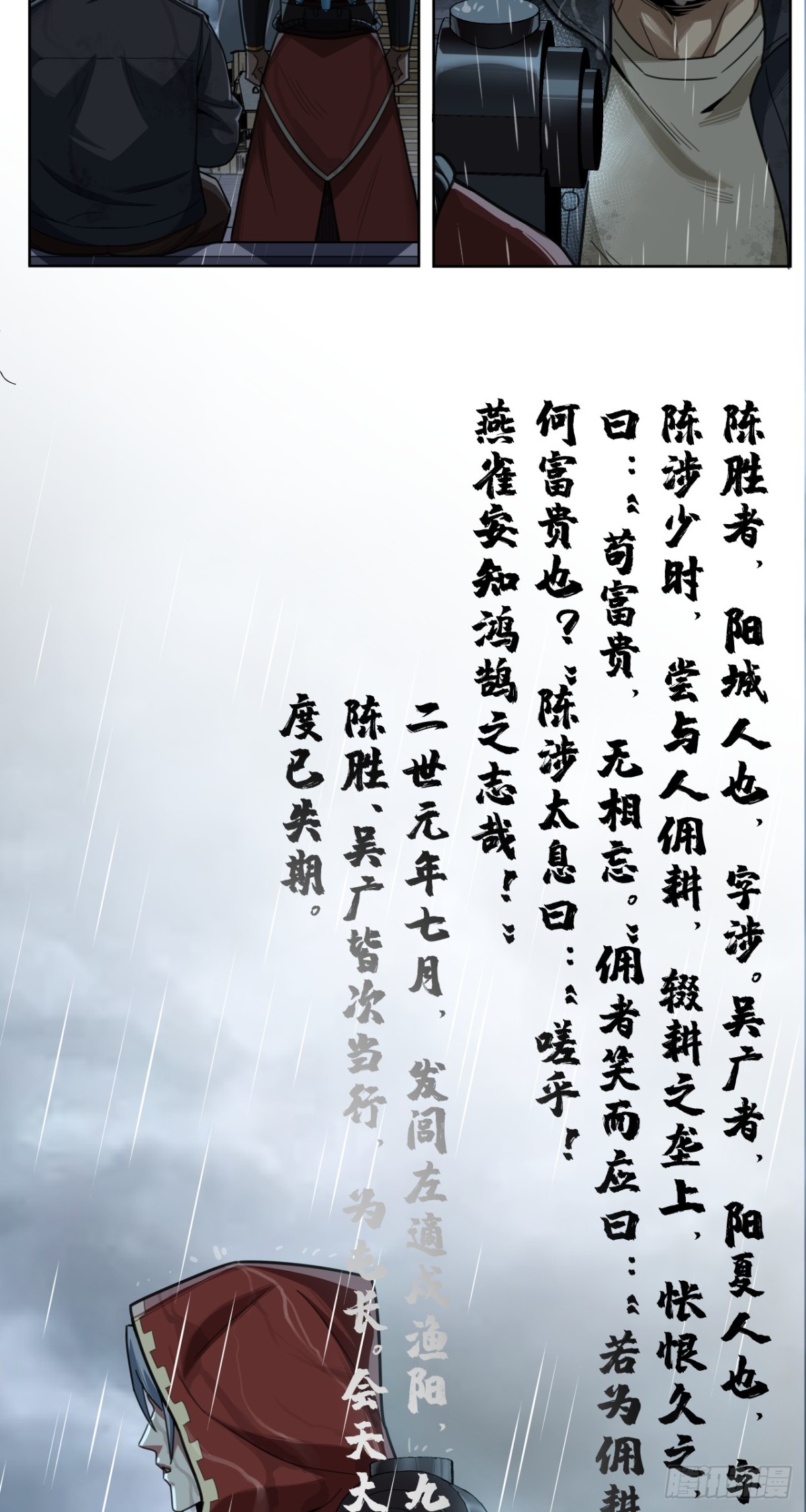 风暴（下）-第40话