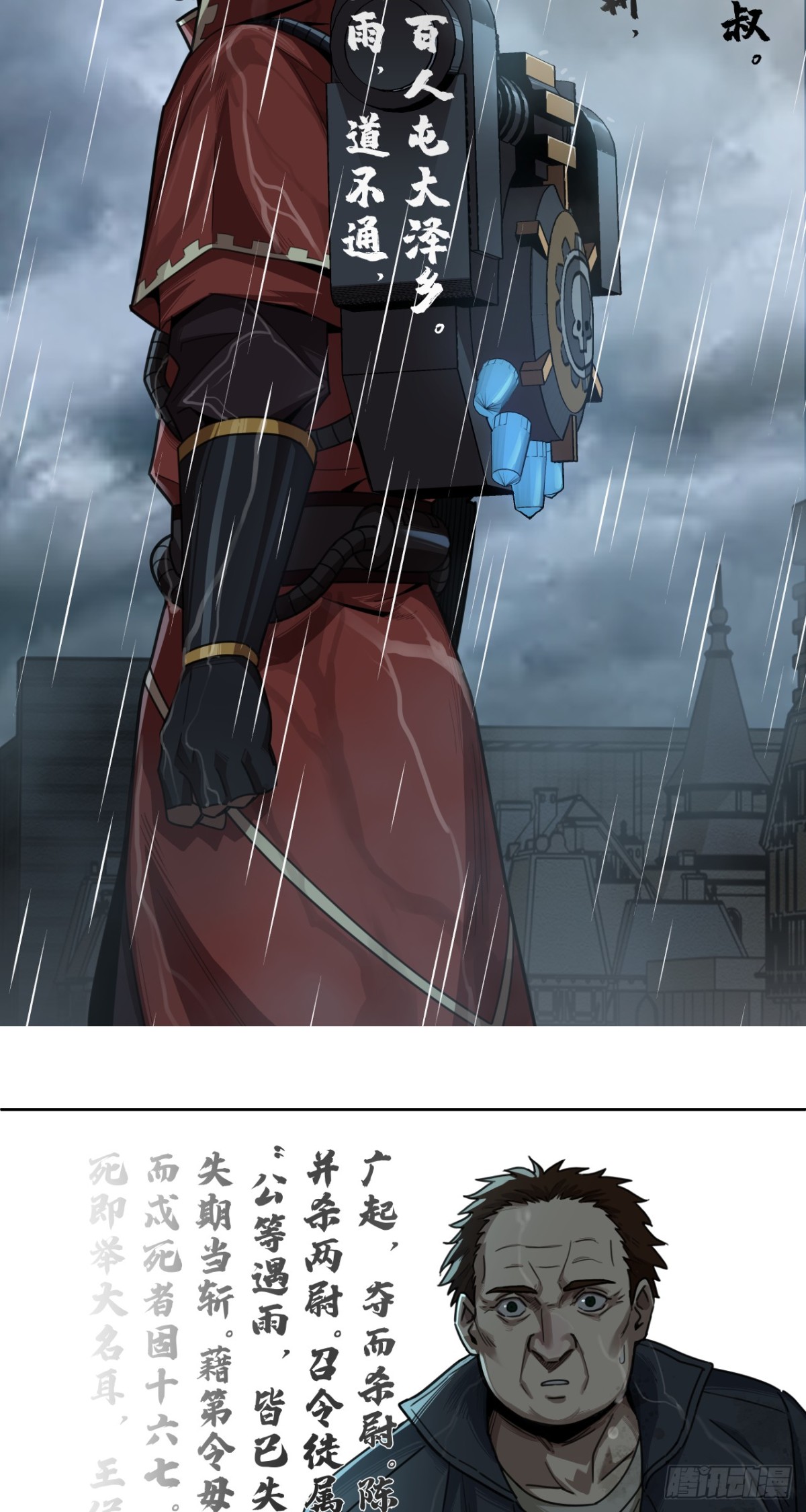 风暴（下）-第40话