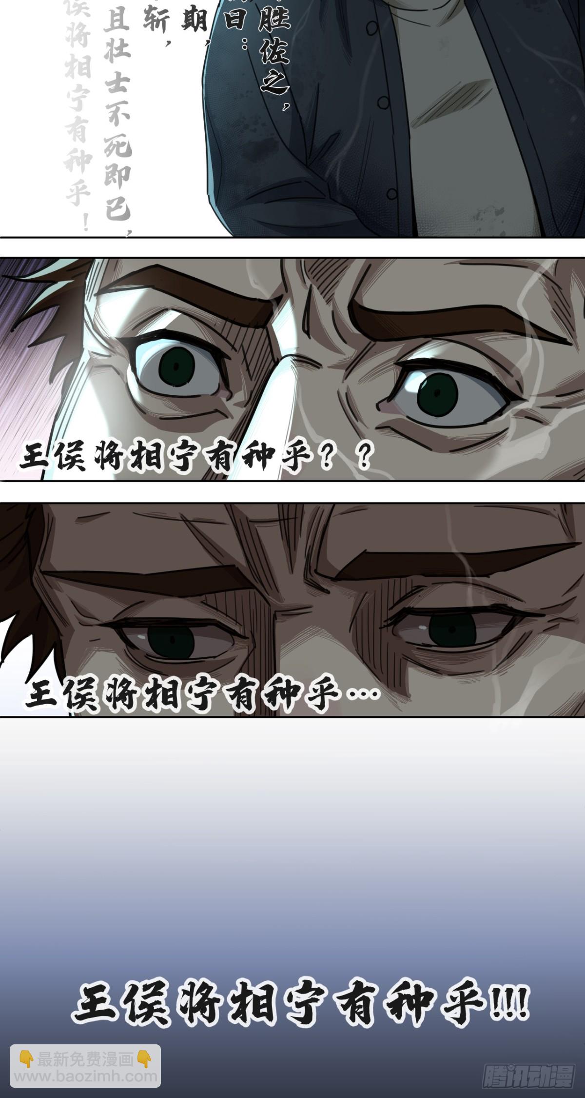 风暴（下）-第40话