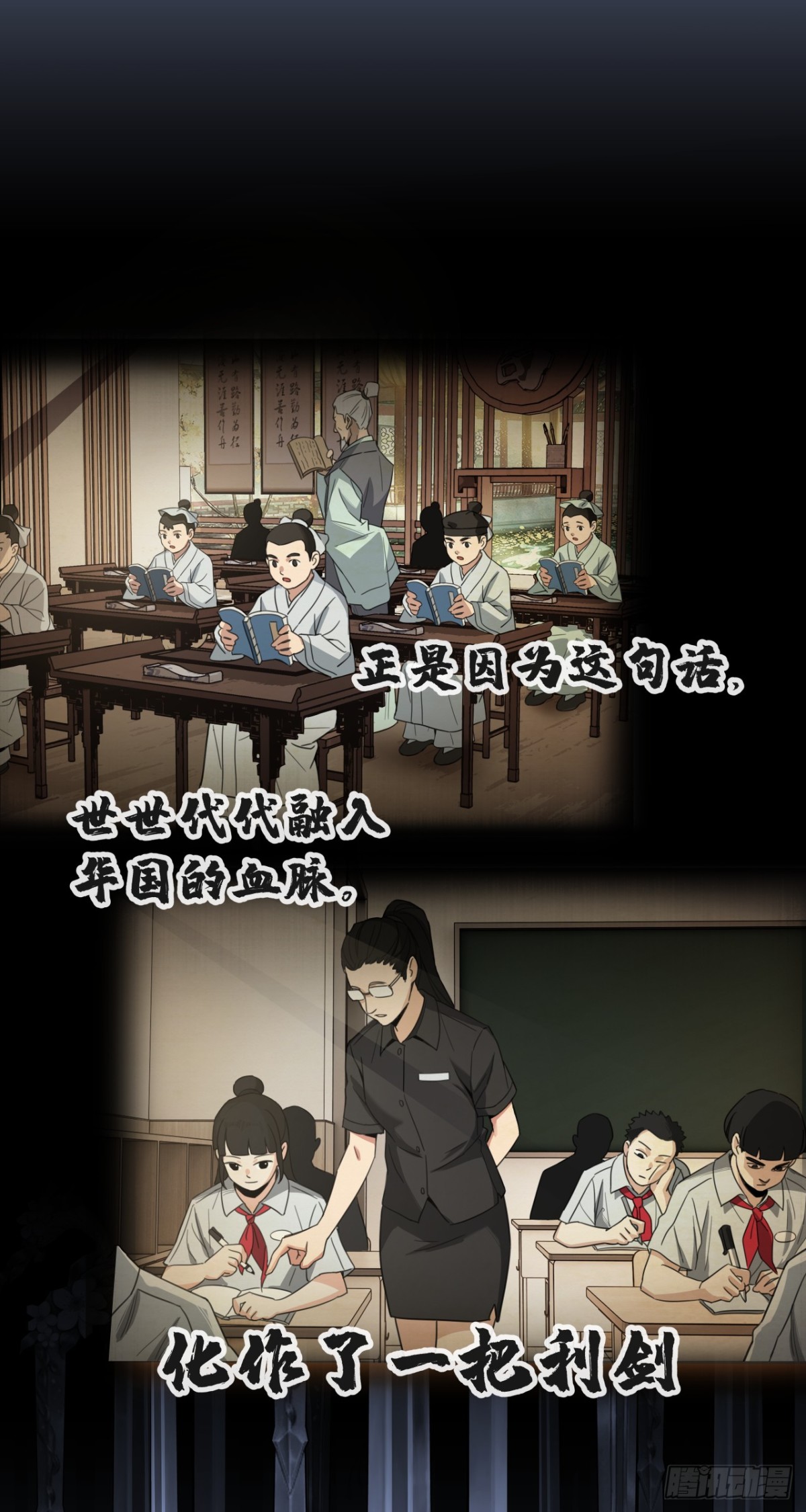 风暴（下）-第40话