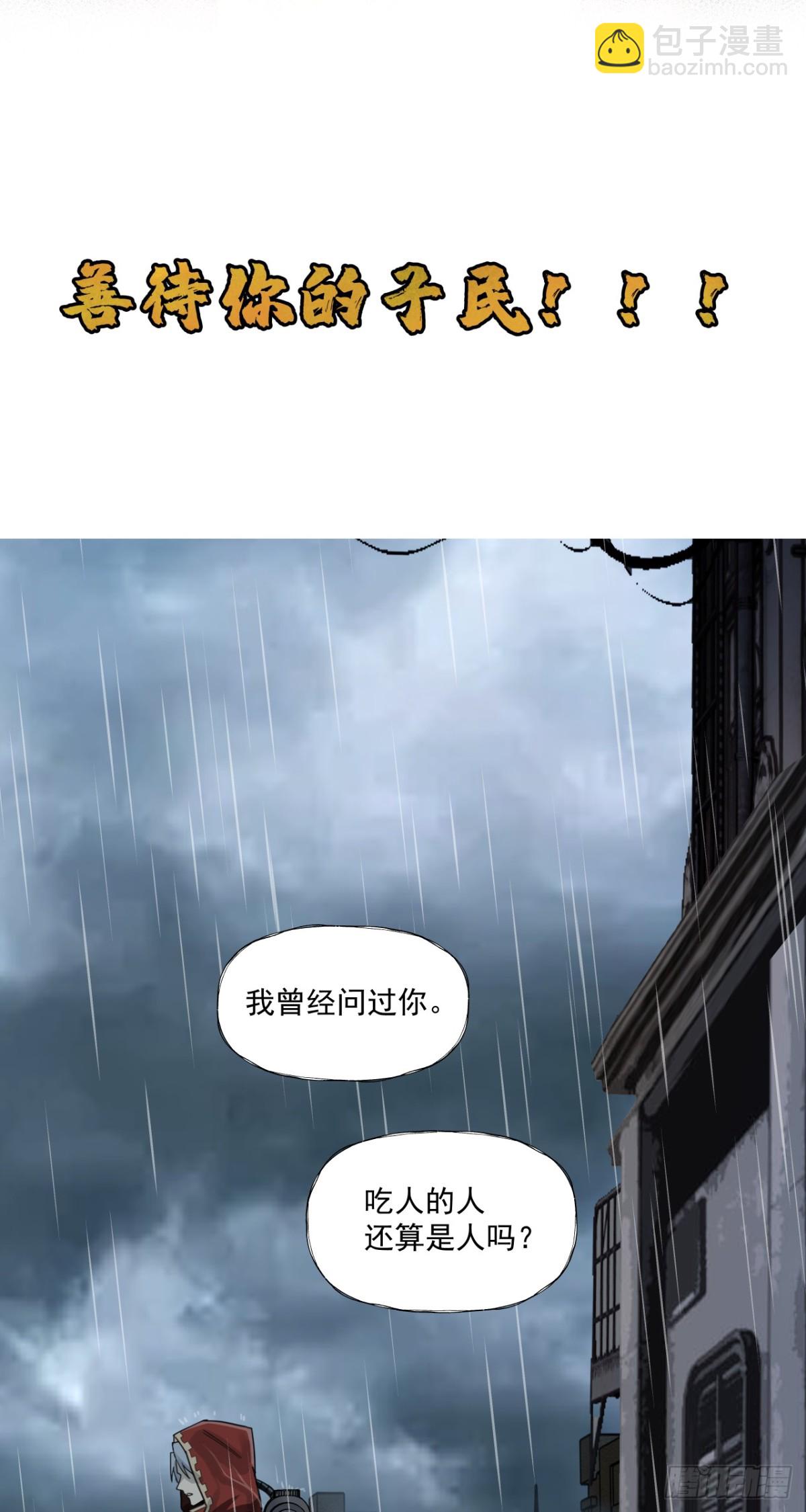 风暴（下）-第40话