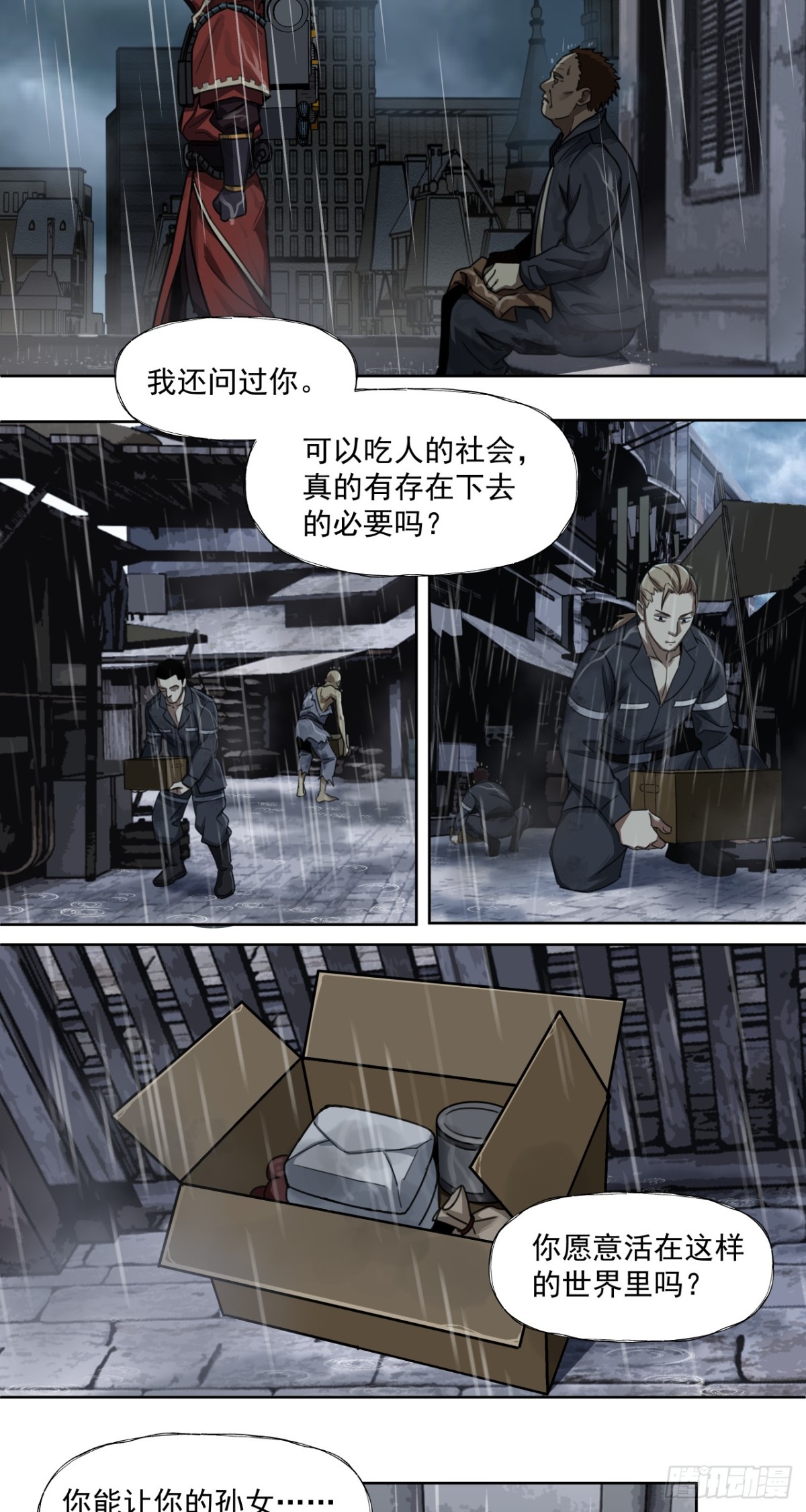 风暴（下）-第40话