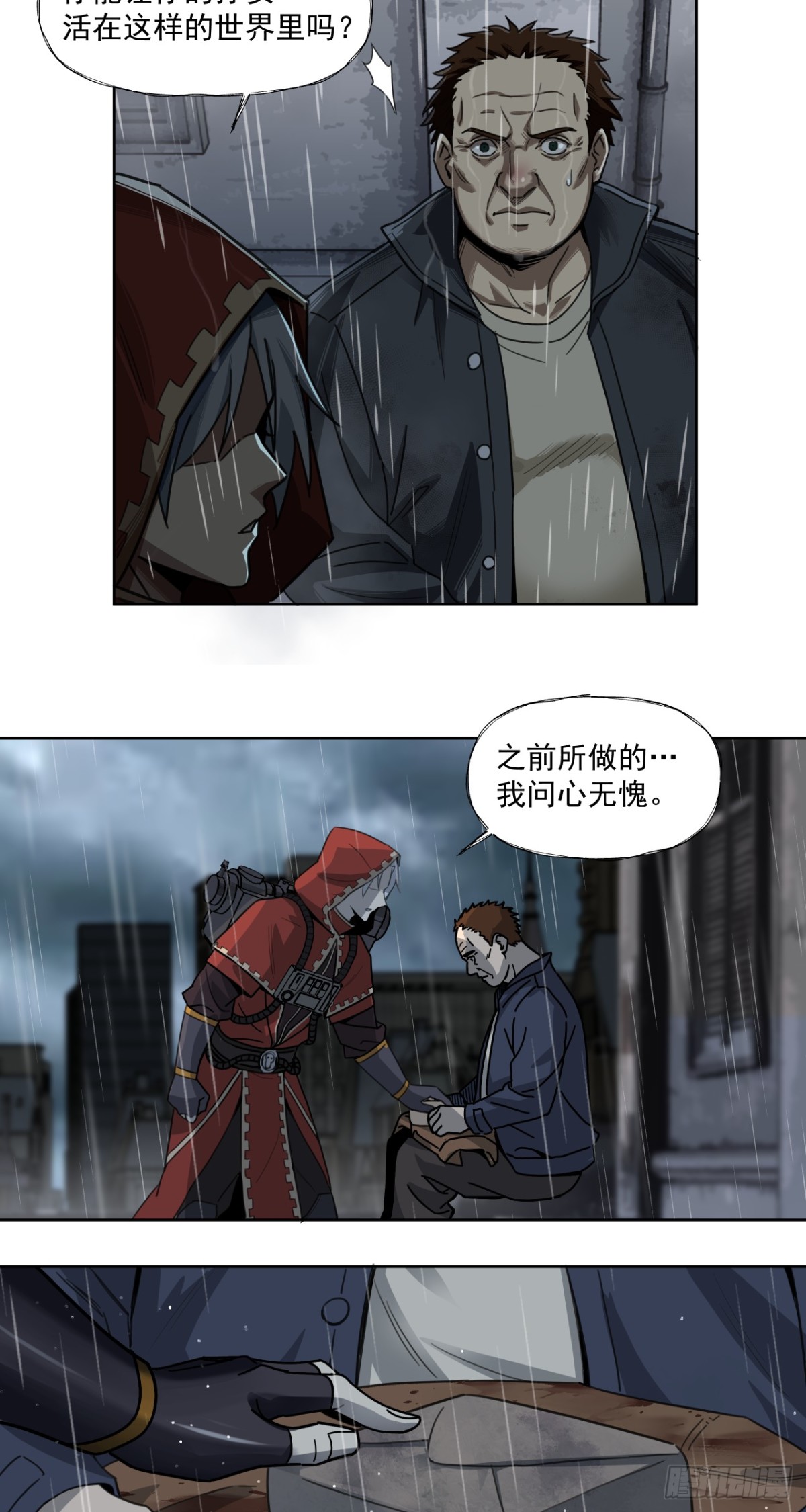 风暴（下）-第40话