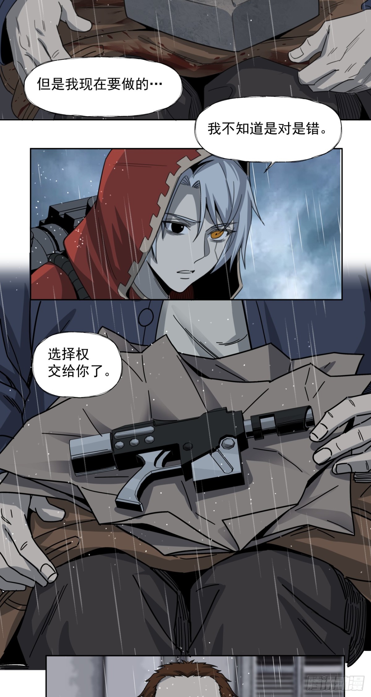 风暴（下）-第40话