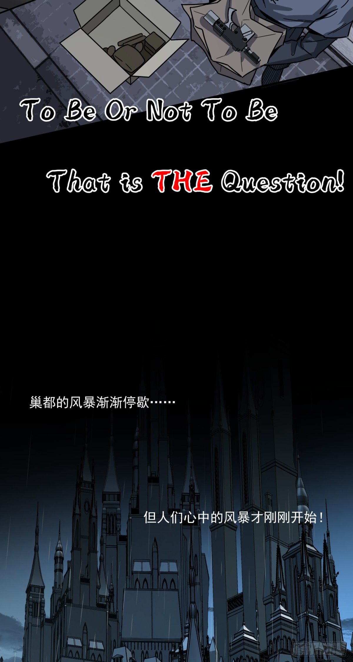 风暴（下）-第40话