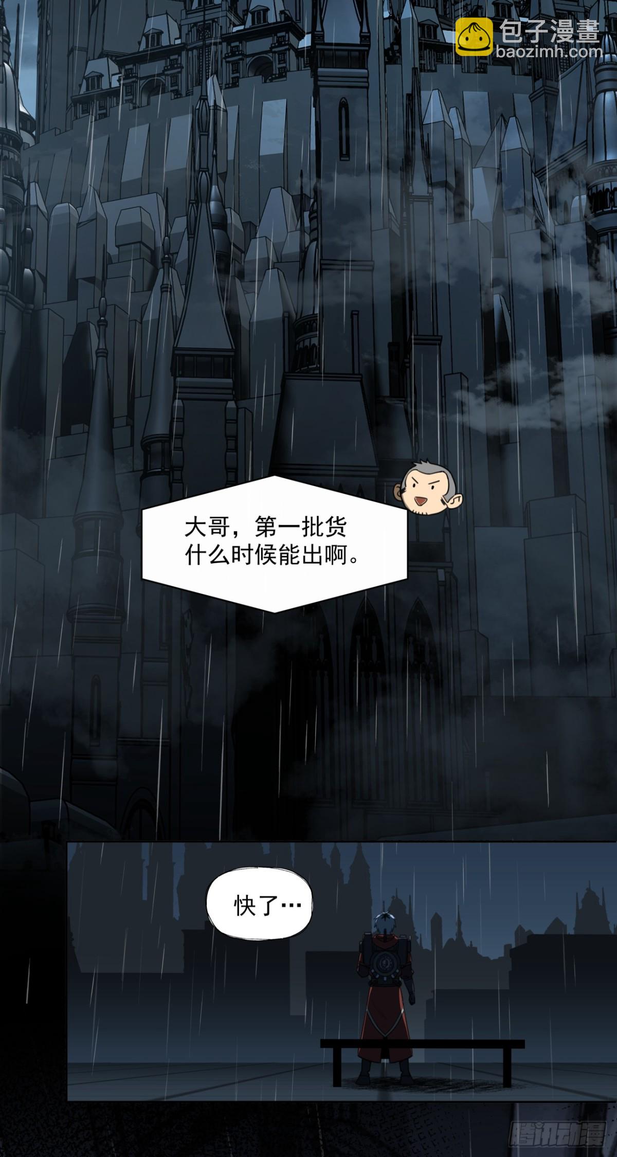 风暴（下）-第40话