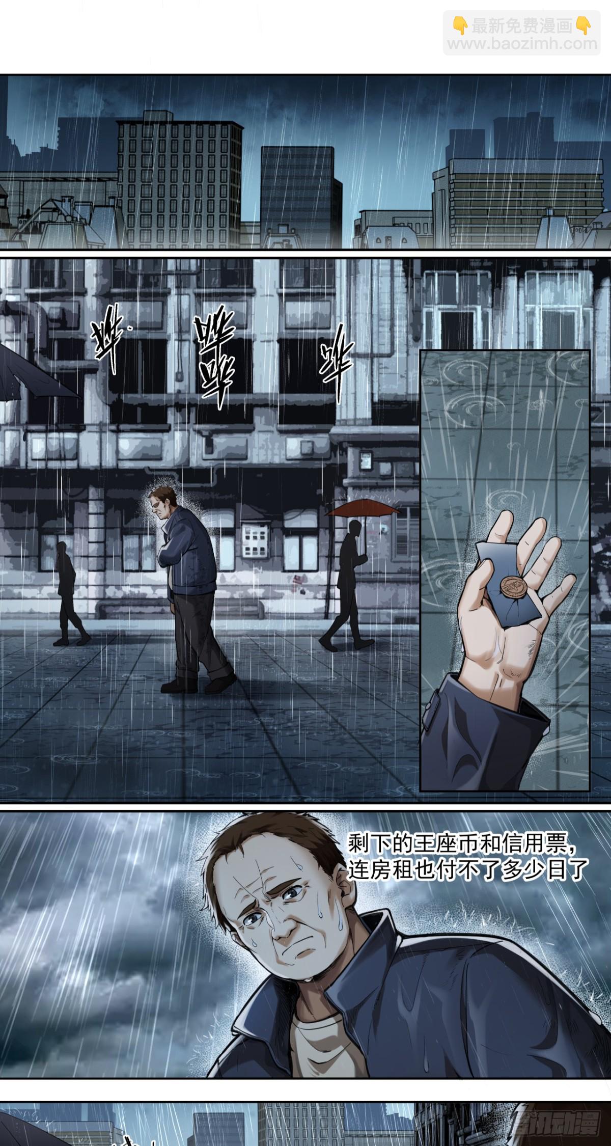 风暴（下）-第40话