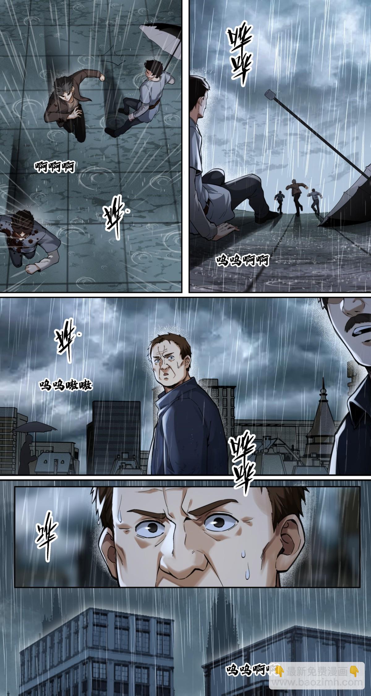 风暴（下）-第40话