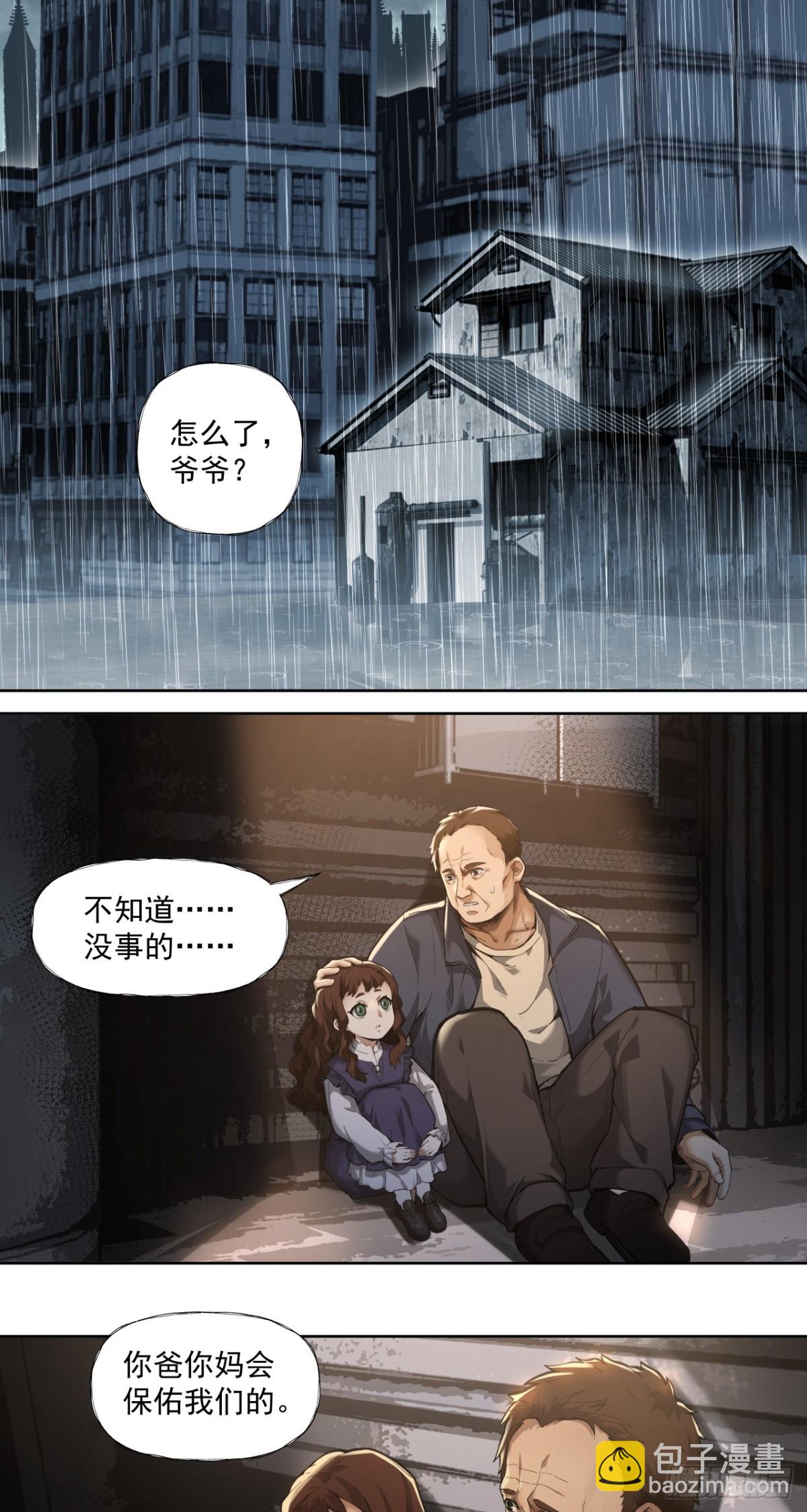 风暴（下）-第40话