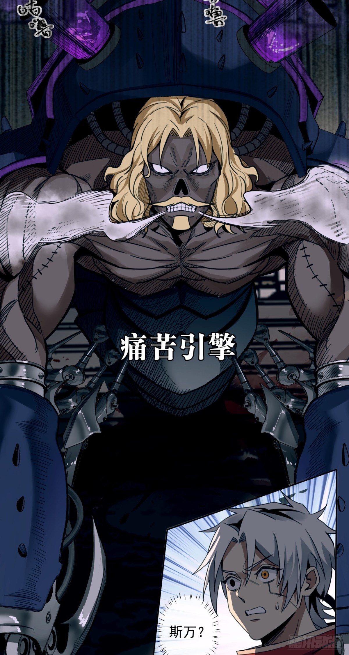 旧宫殿(1/2)-第44话