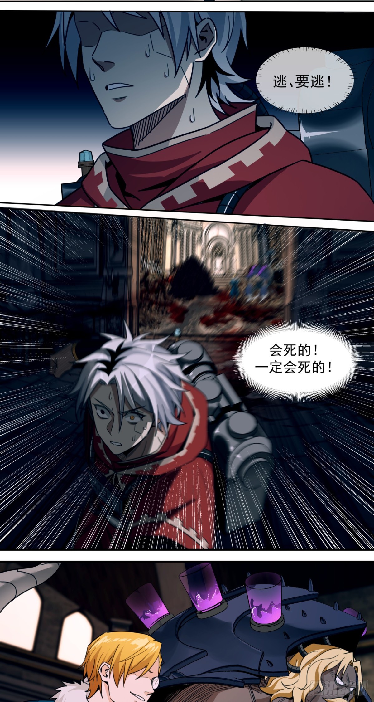 旧宫殿(1/2)-第44话