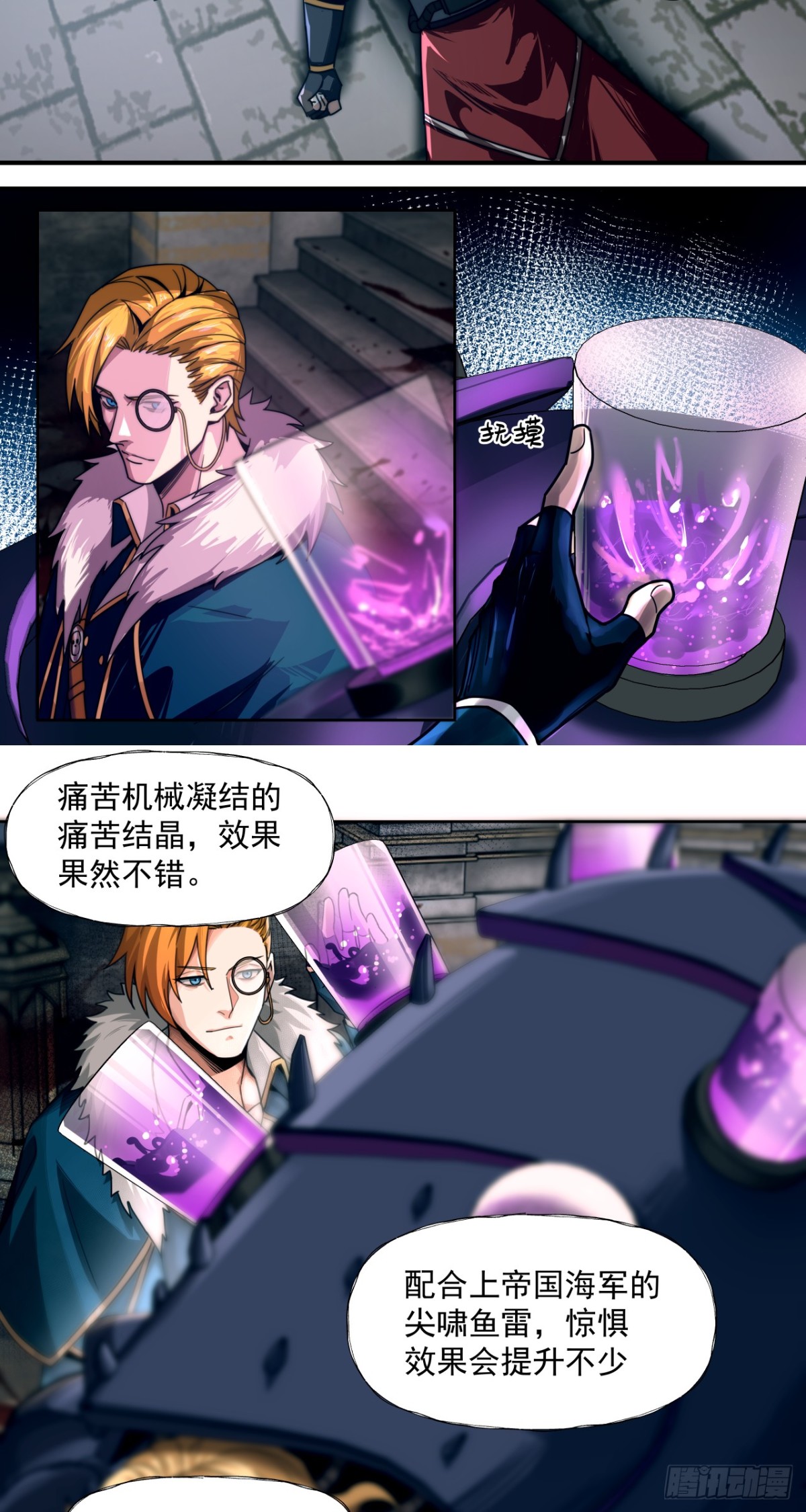 旧宫殿(1/2)-第44话