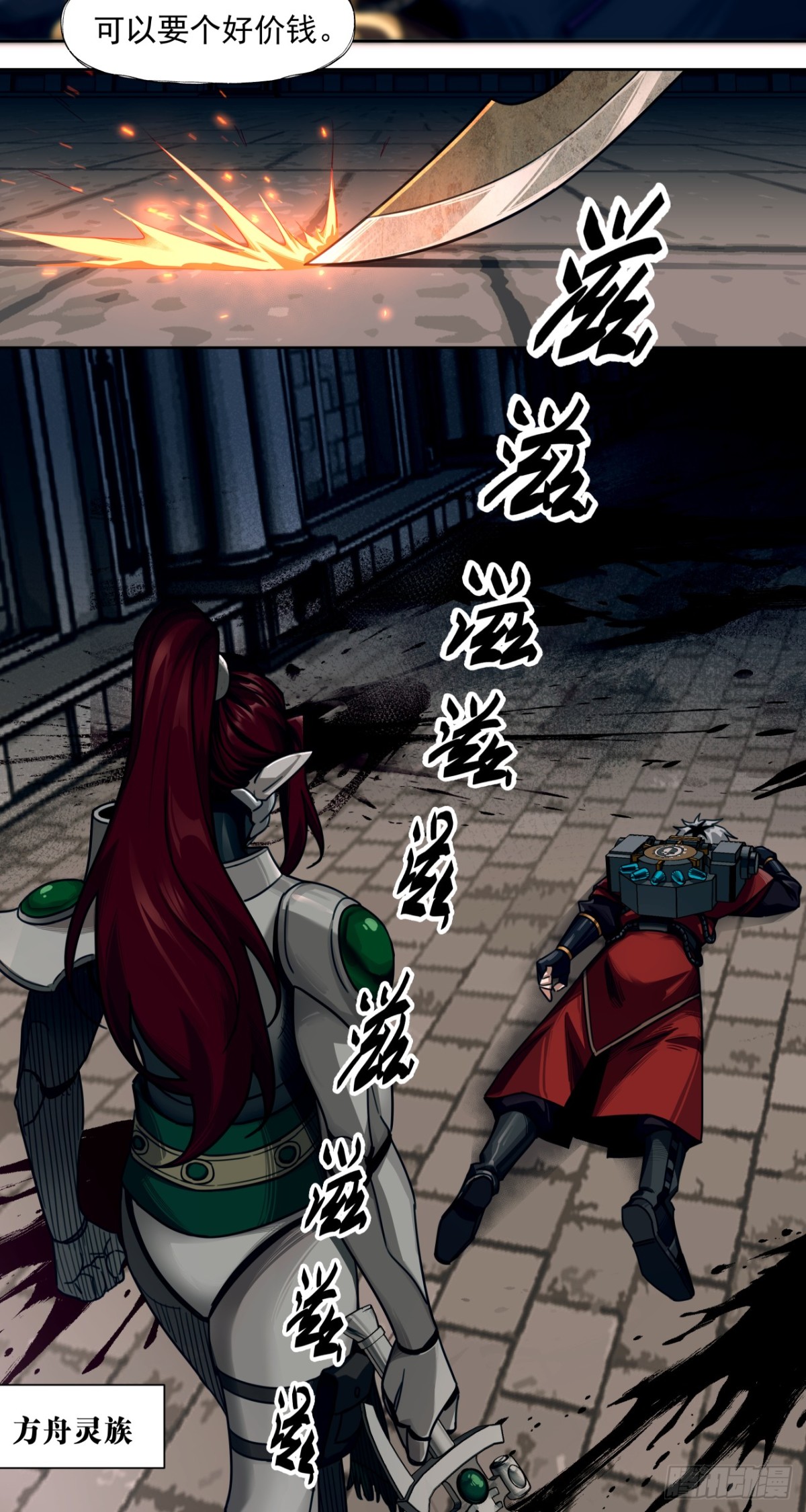 旧宫殿(1/2)-第44话