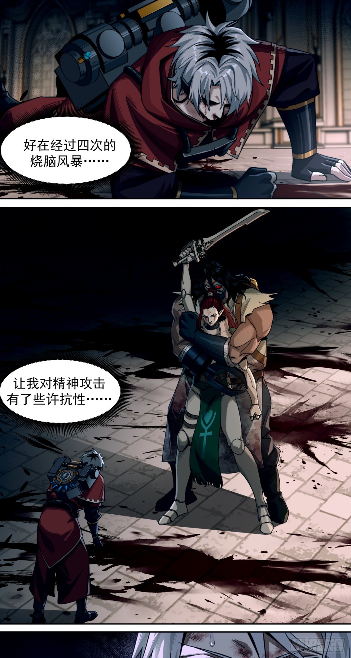 旧宫殿(1/2)-第44话