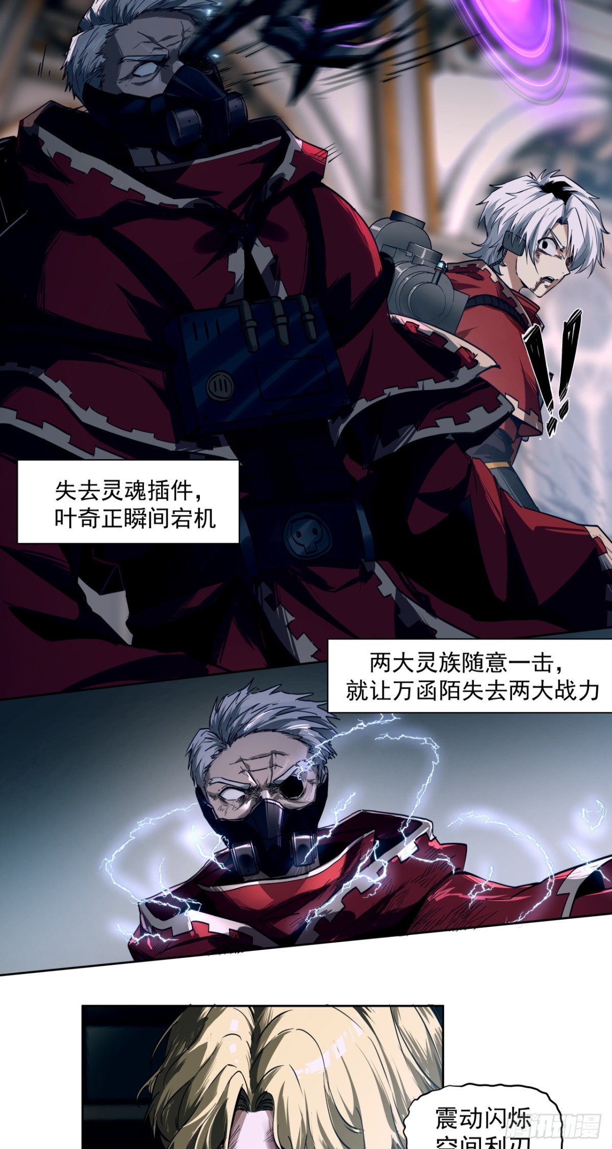 旧宫殿(1/2)-第44话