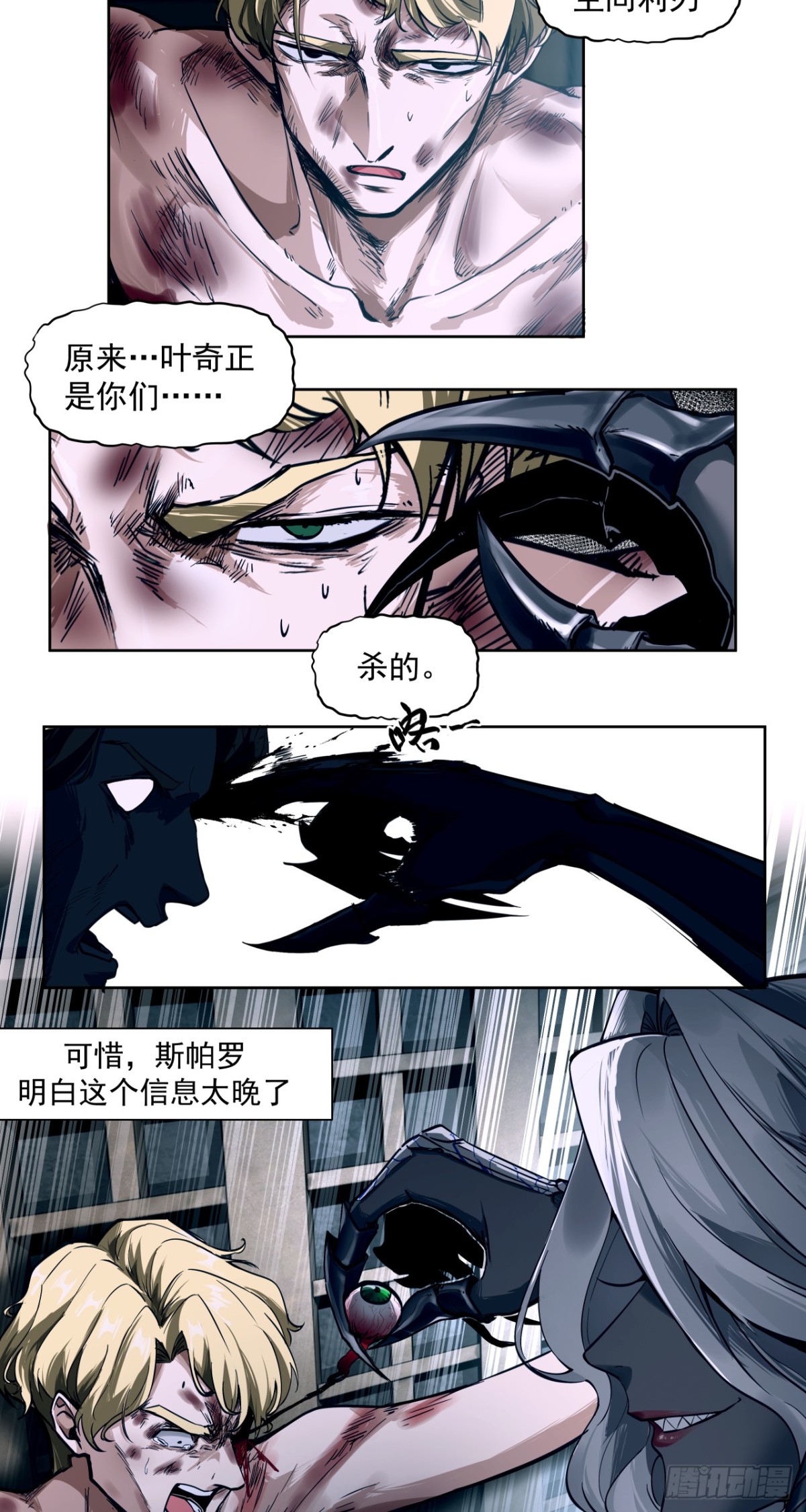 旧宫殿(1/2)-第44话