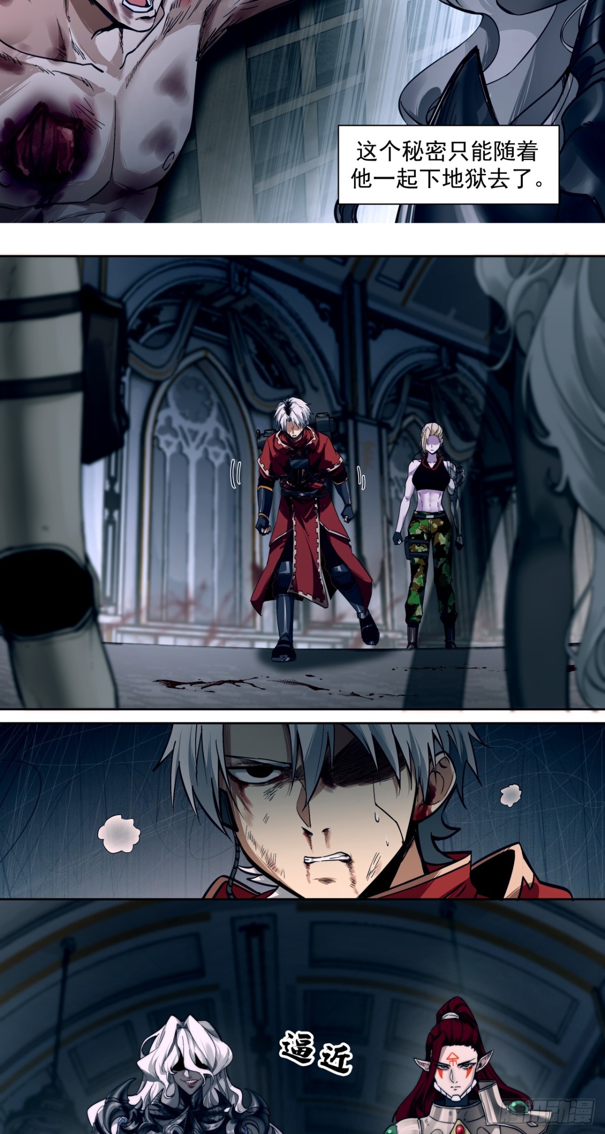 旧宫殿(1/2)-第44话