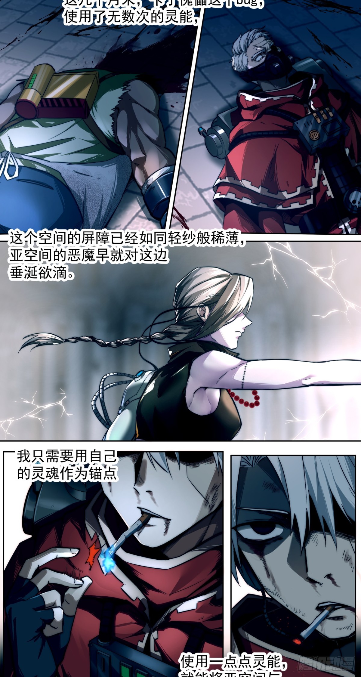 旧宫殿(1/2)-第44话