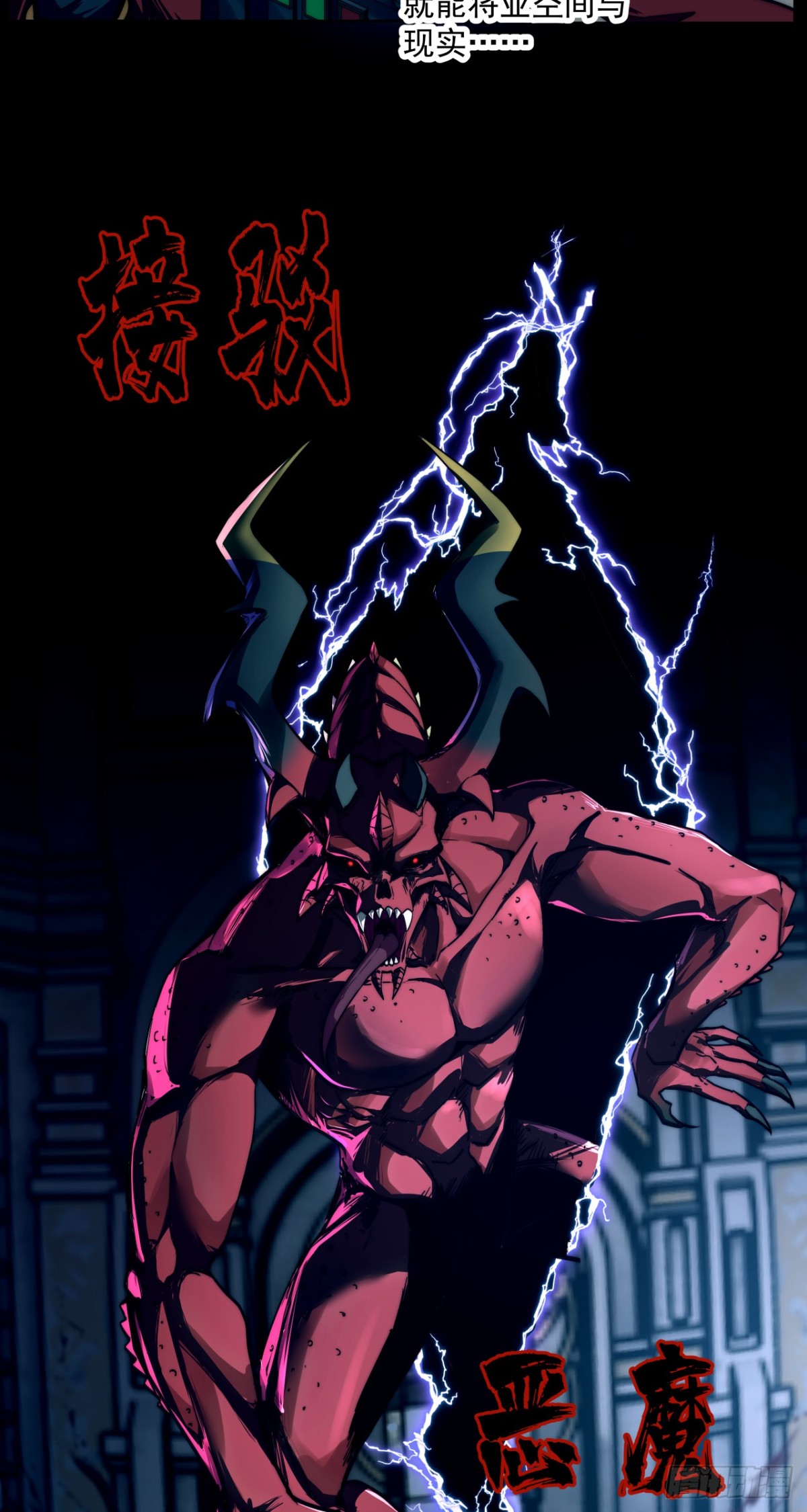 旧宫殿(1/2)-第44话