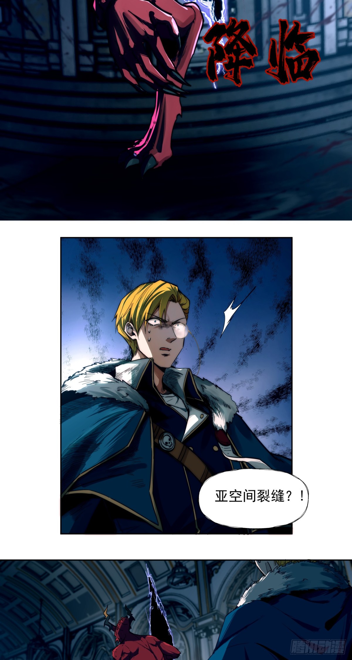 旧宫殿(1/2)-第44话