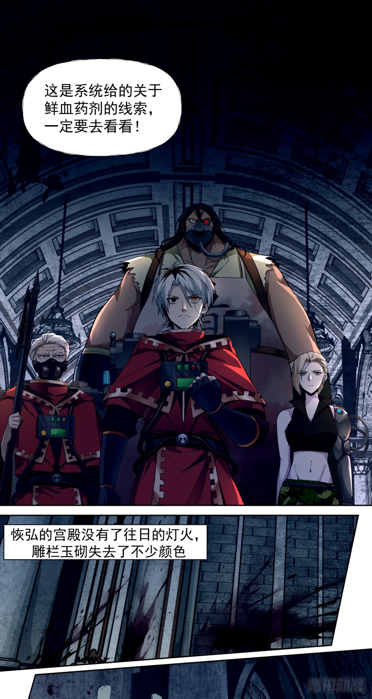 旧宫殿(1/2)-第44话