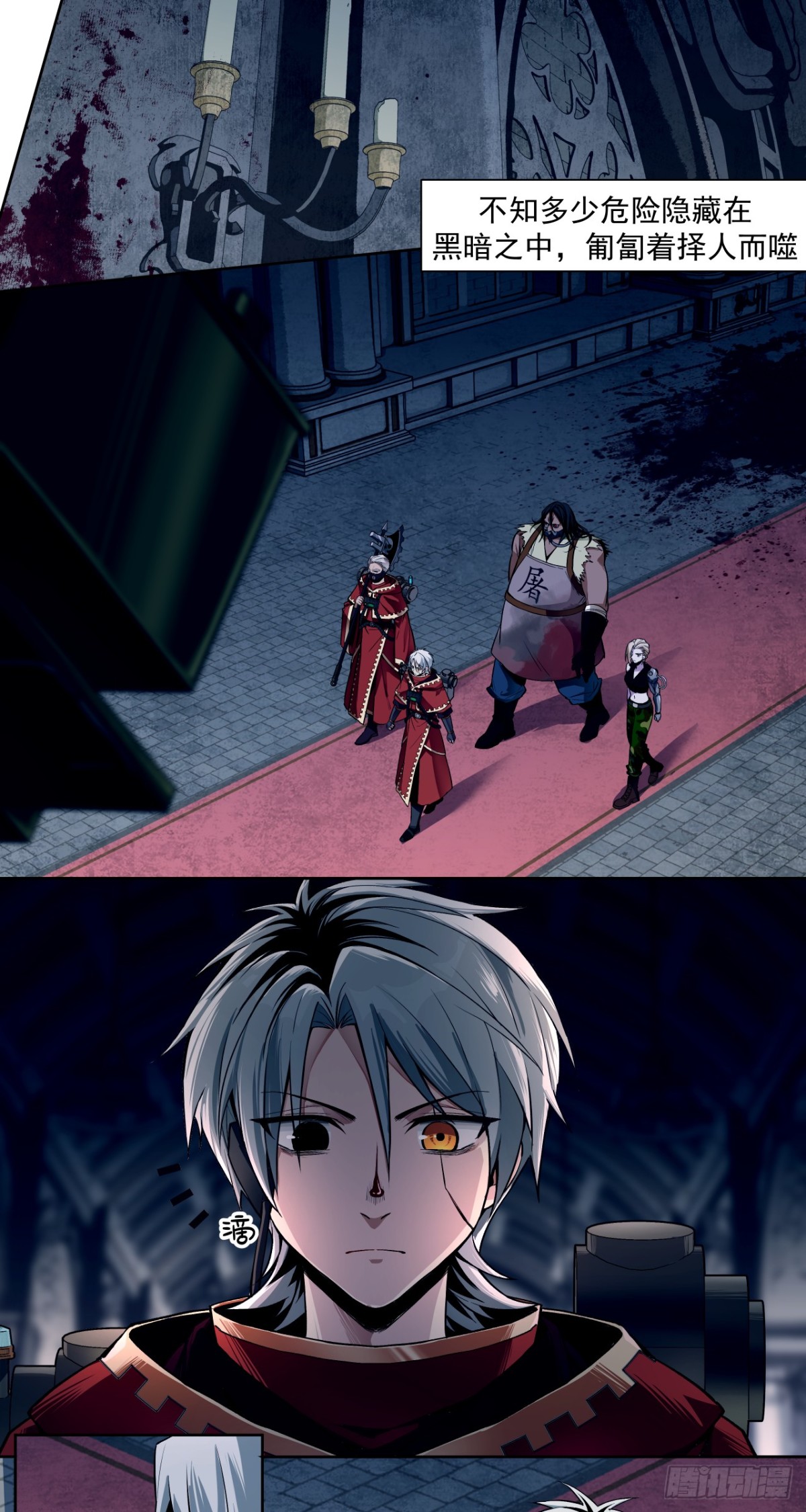 旧宫殿(1/2)-第44话